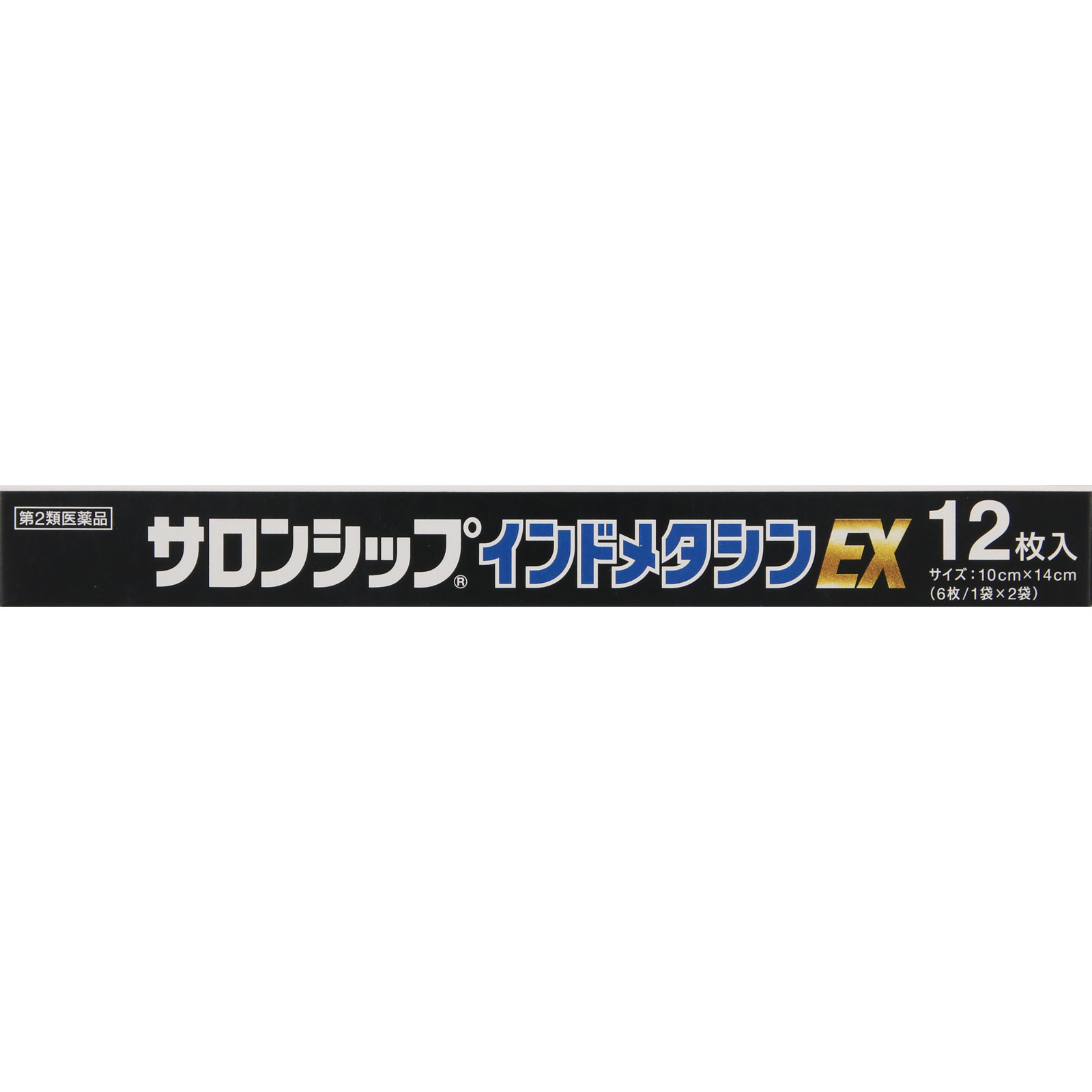 サロンシップ インドメタシンＥＸ １２枚 久光製薬 【第2類医薬品】