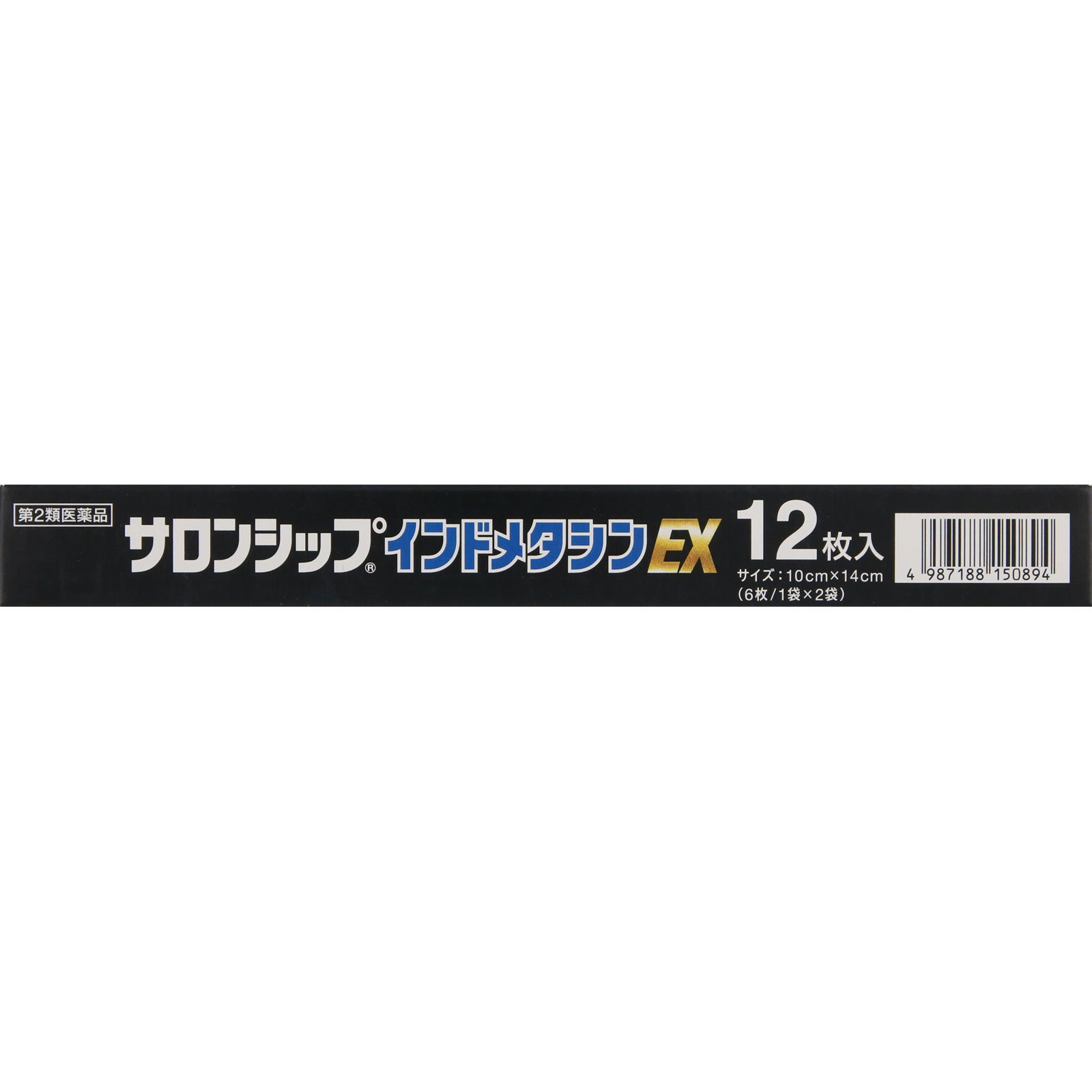 サロンシップ インドメタシンＥＸ １２枚 久光製薬 【第2類医薬品】