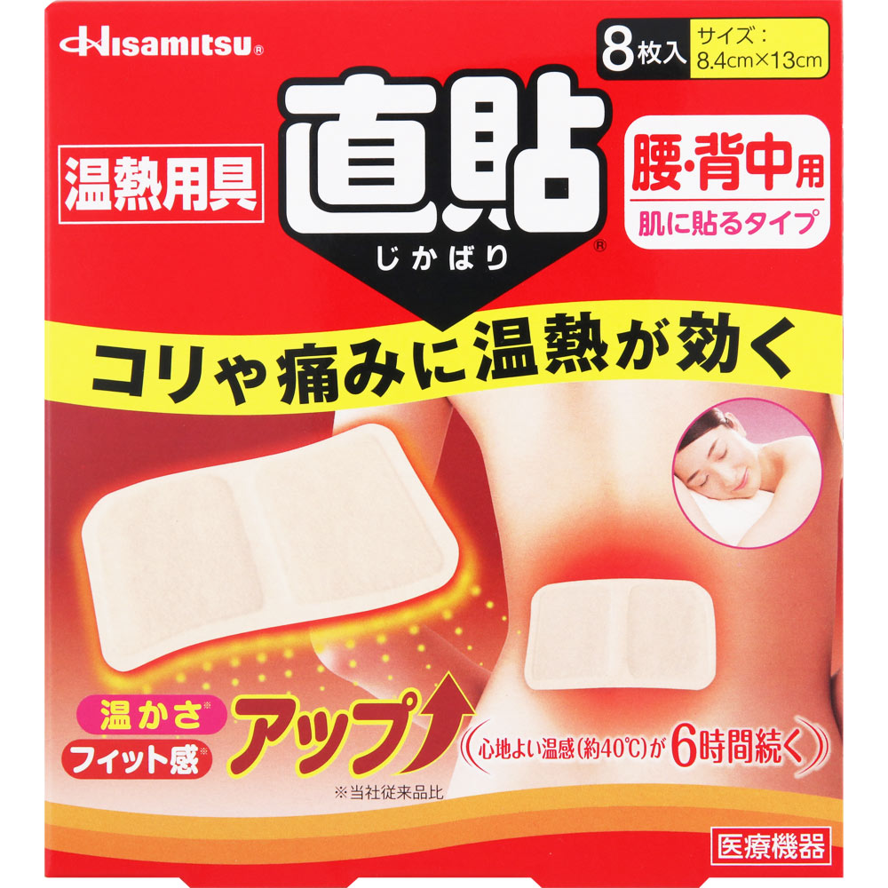 温熱用具 直貼 Mサイズ ８枚 久光製薬