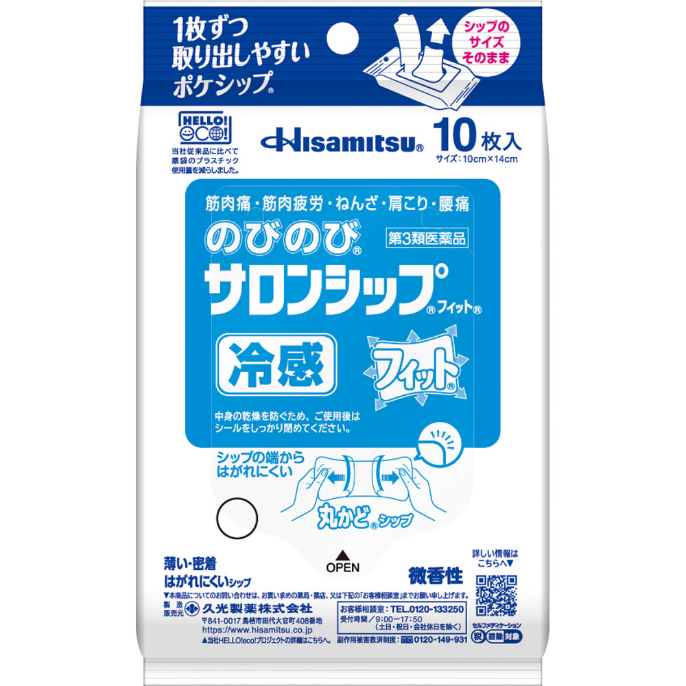 のびのびサロンシップ　フィット １０枚 久光製薬 【第3類医薬品】