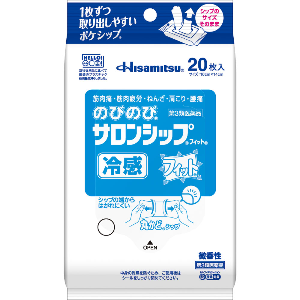 のびのびサロンシップフィット ２０枚 久光製薬 【第3類医薬品】