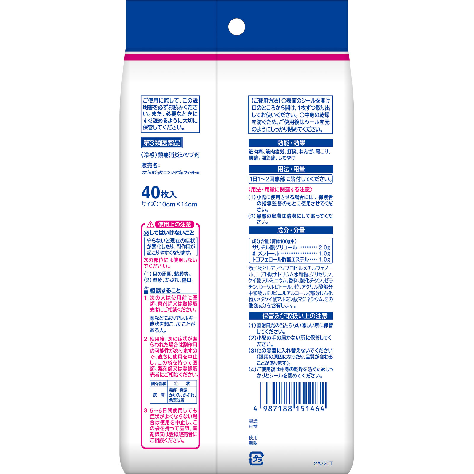 のびのびサロンシップフィット ４０枚 久光製薬 【第3類医薬品】