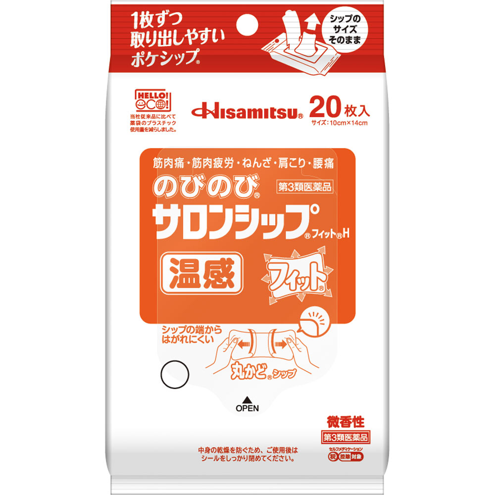 久光製薬　のびのびサロンシップフィットH ２０枚 久光製薬 【第3類医薬品】