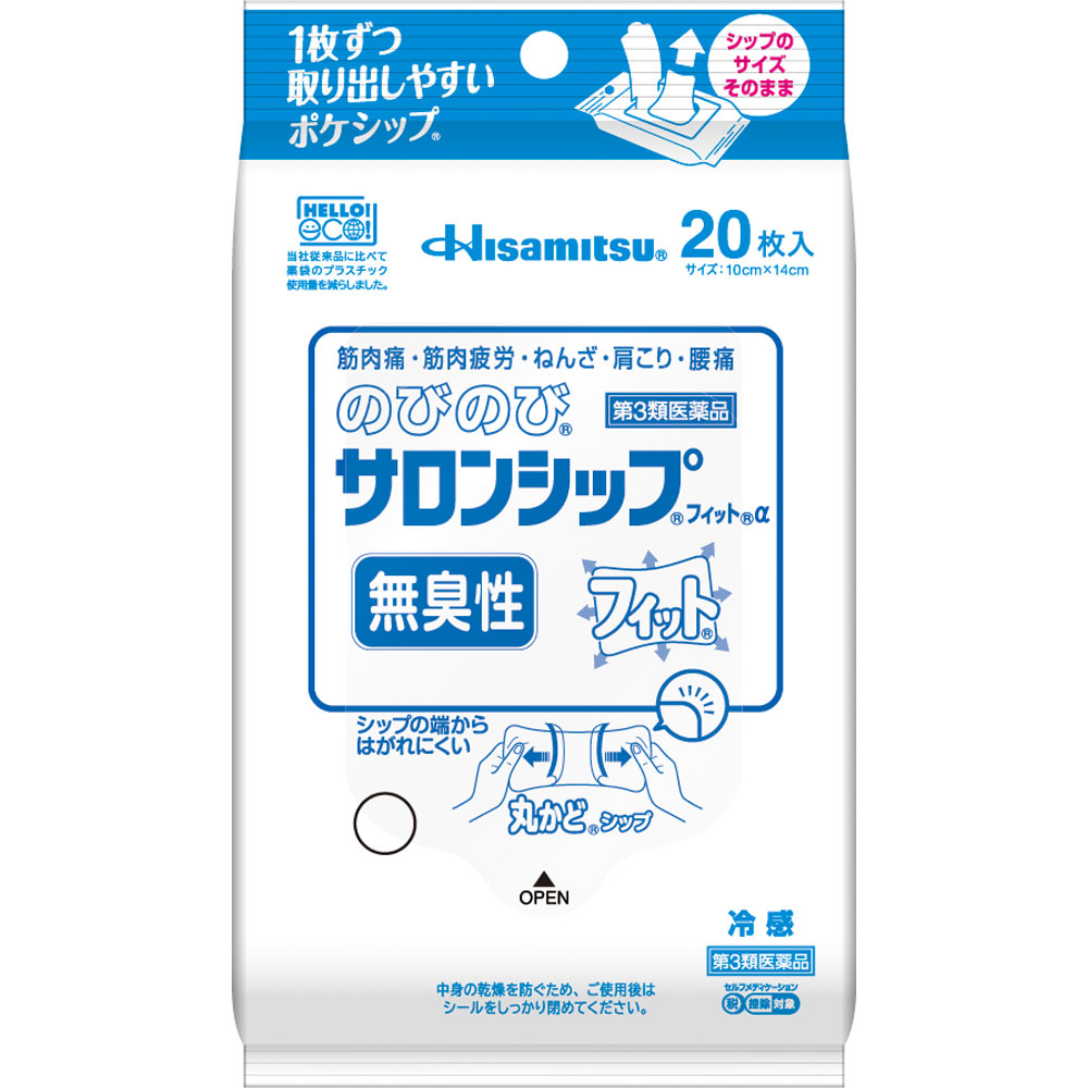 のびのびサロンシップフィットアルファ ２０枚 久光製薬 【第3類医薬品】