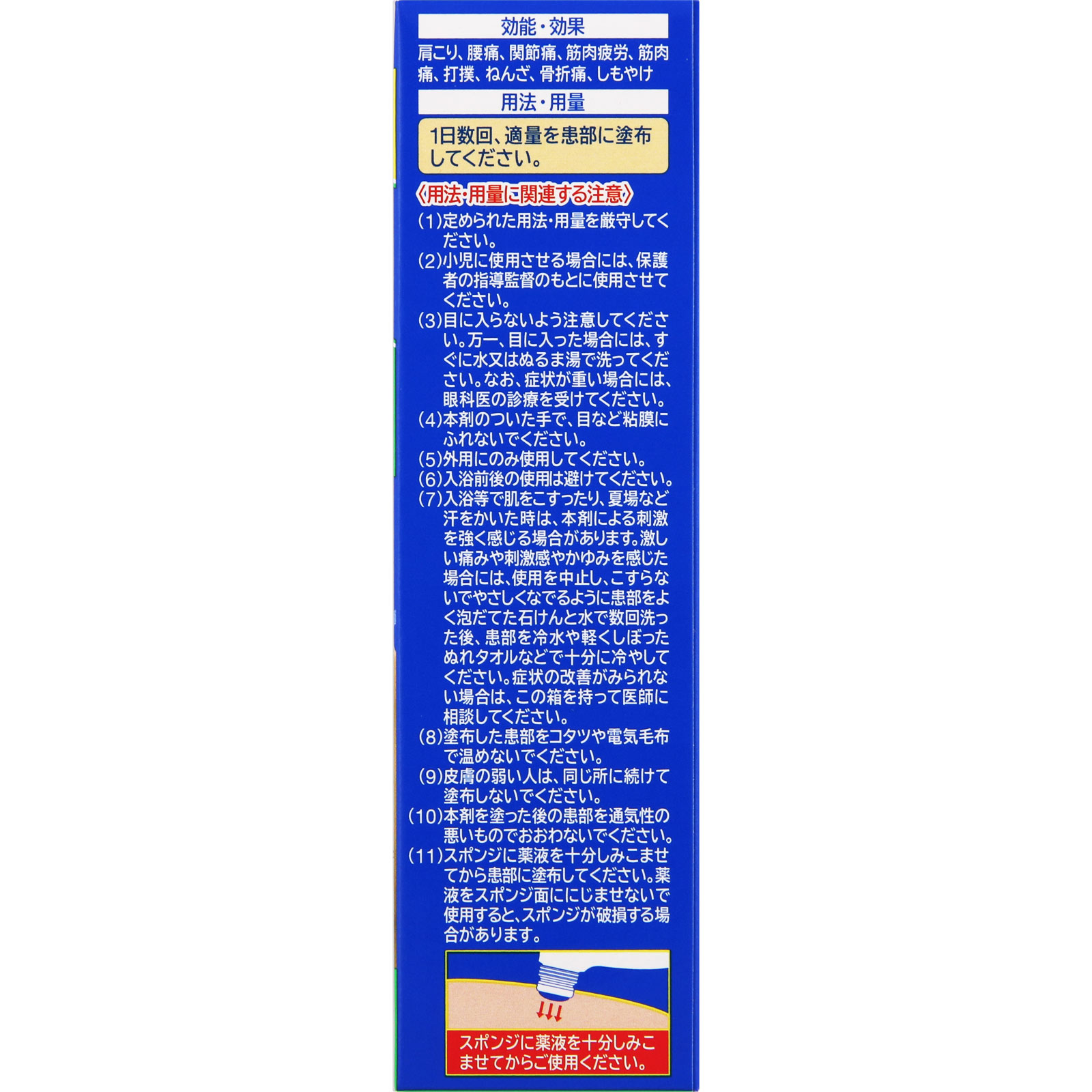 サロンパス ローション ８５ｍｌ 久光製薬 【第3類医薬品】