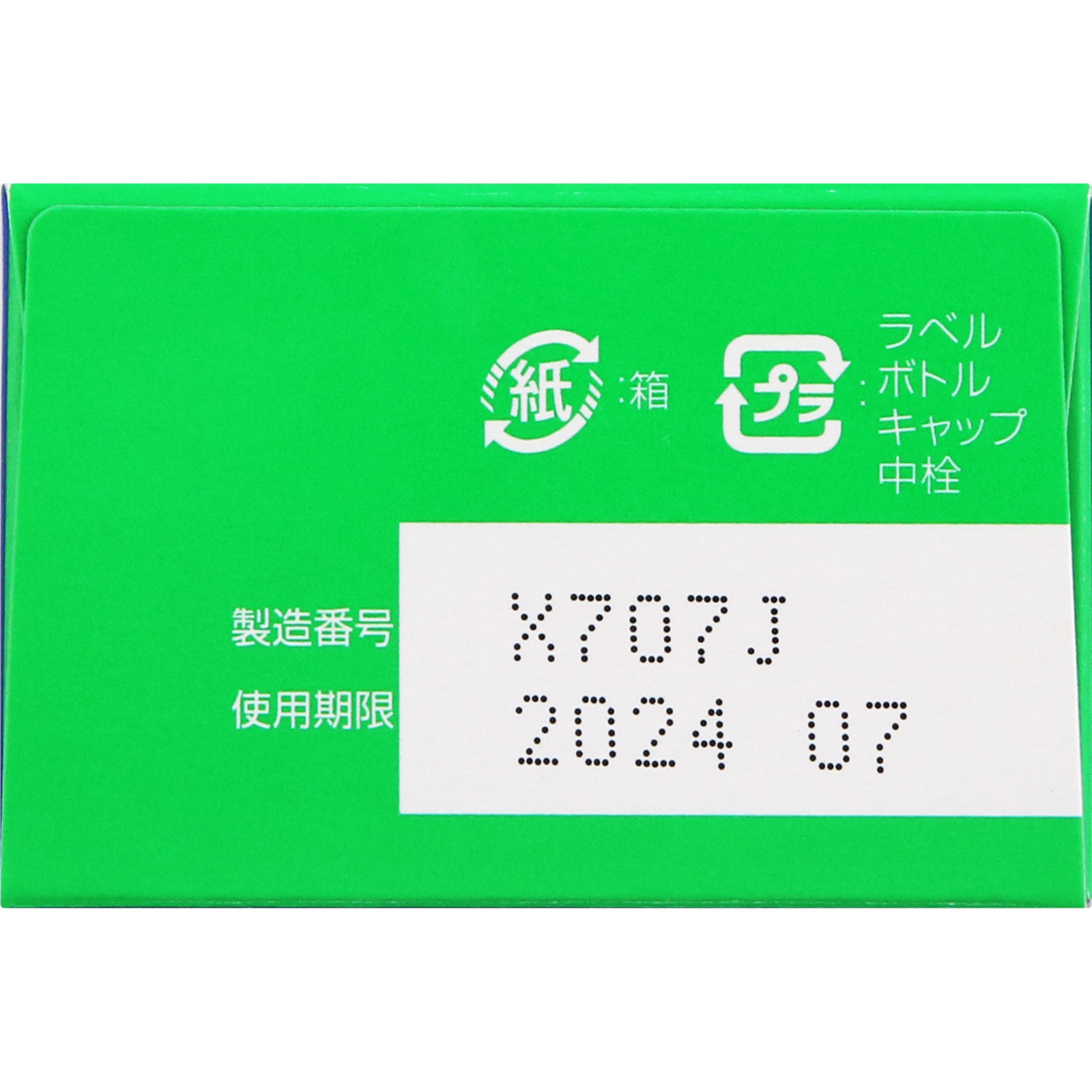 サロンパス ローション ８５ｍｌ 久光製薬 【第3類医薬品】