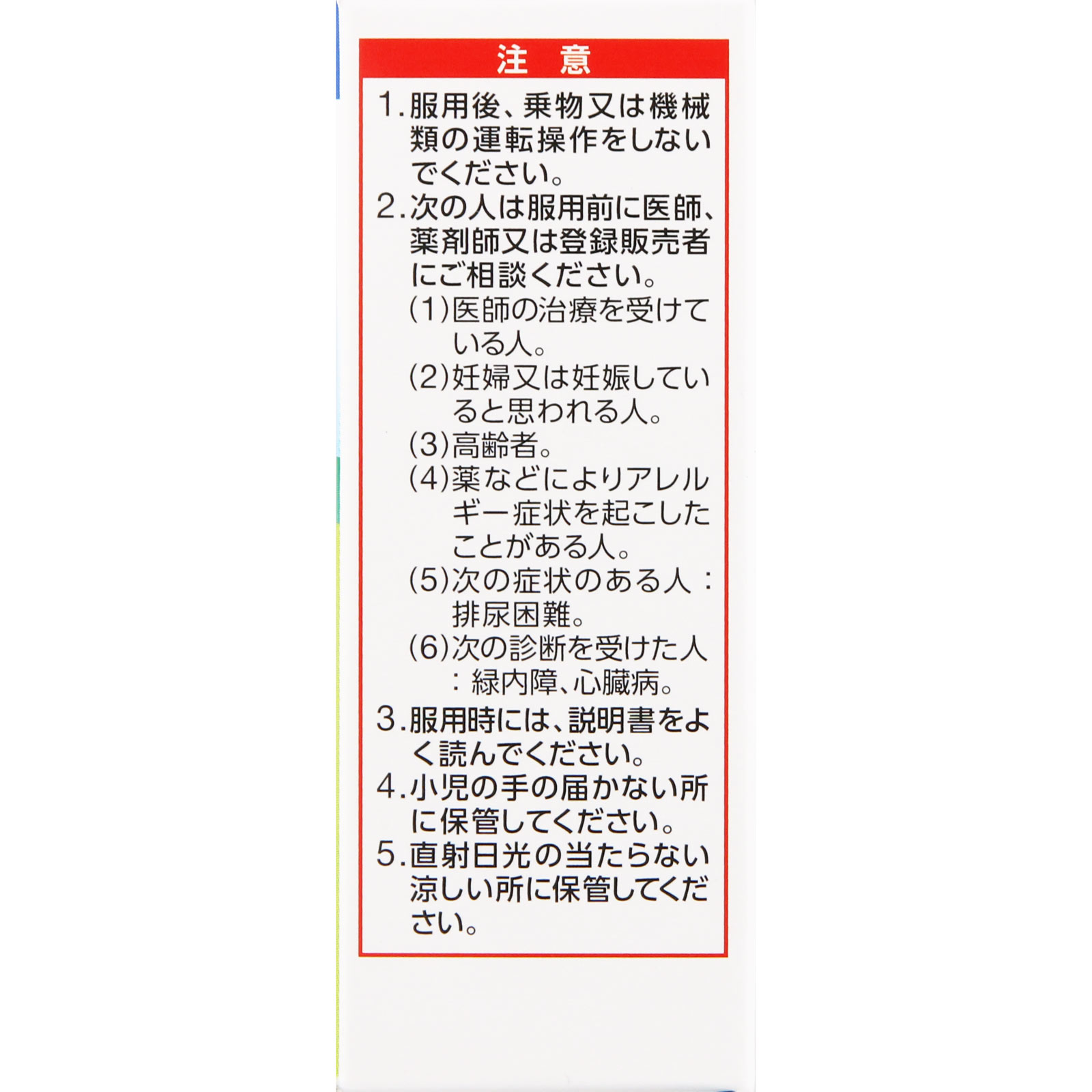 こどもクールスカイ （キティ） ２０ｍｌ×２本 久光製薬 【第2類医薬品】