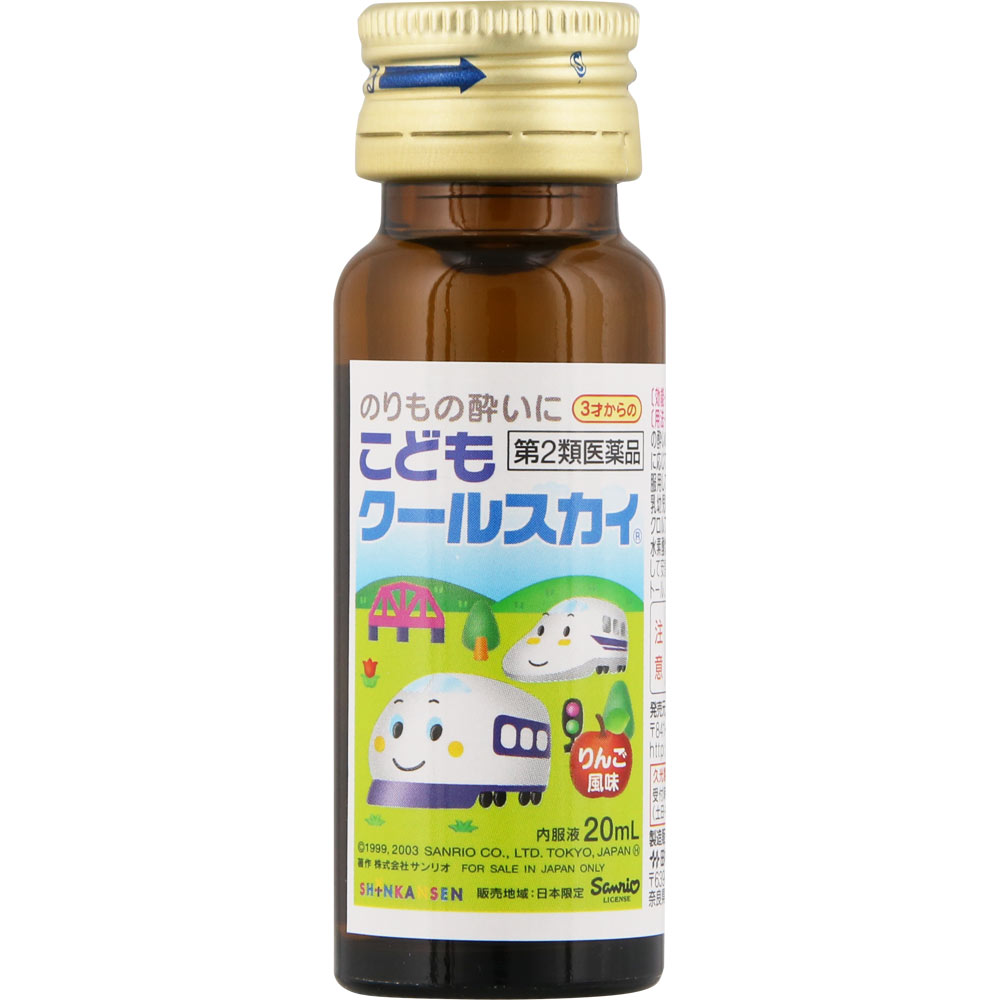 こどもクールスカイ （しんかんせん） ２０ＭＬ・２Ｂ 久光製薬 【第2類医薬品】