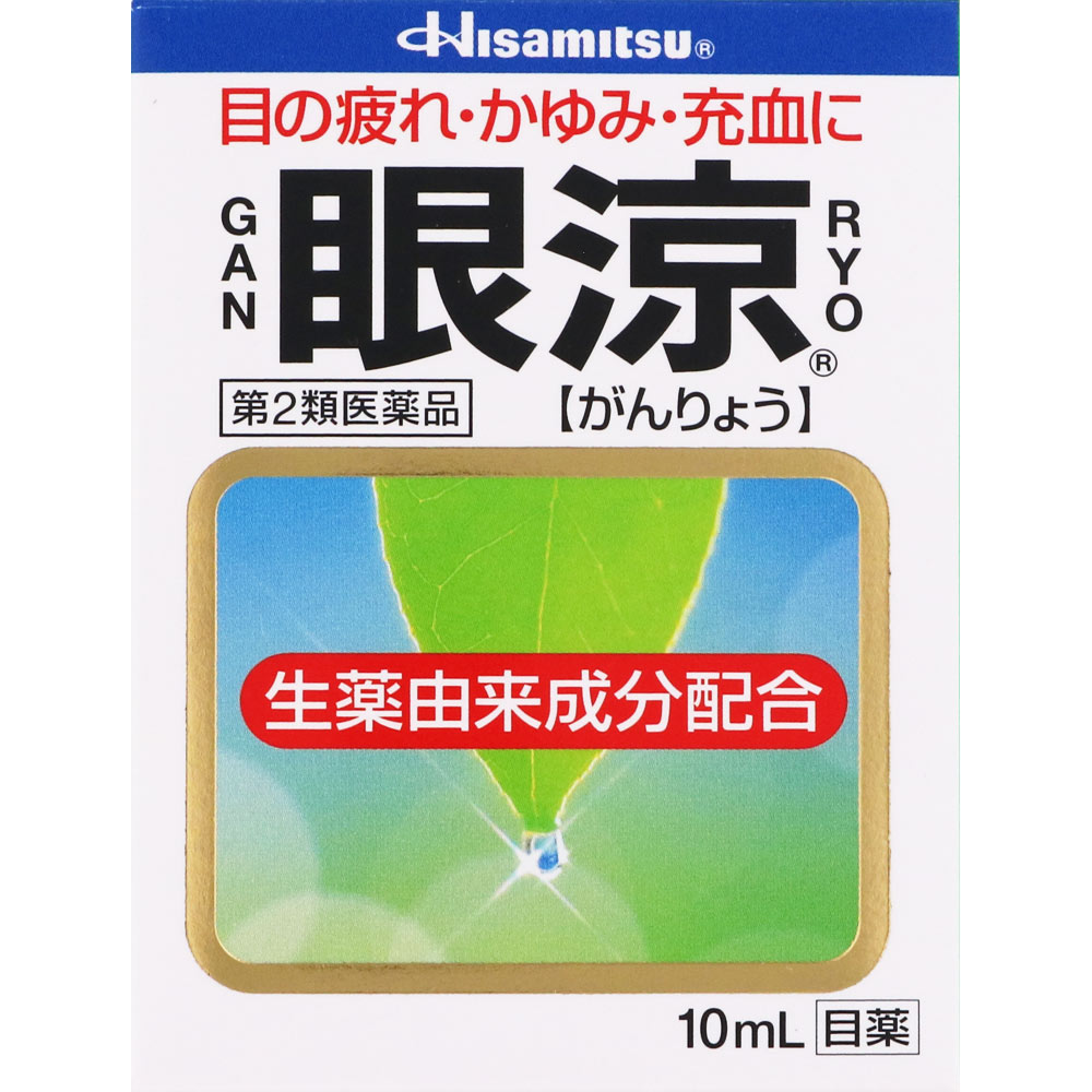 眼涼 １０ｍｌ 久光製薬 【第2類医薬品】