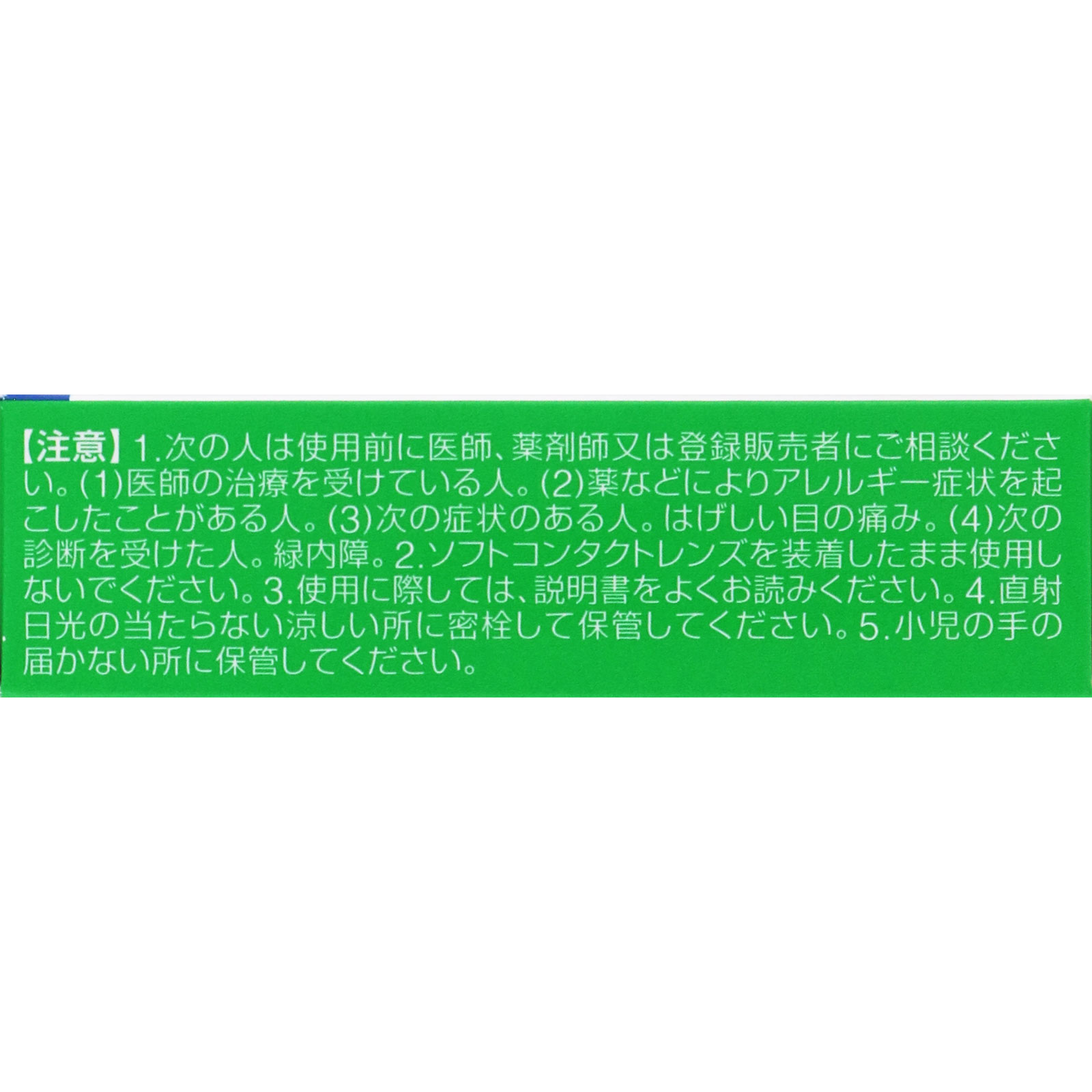 眼涼 １０ｍｌ 久光製薬 【第2類医薬品】