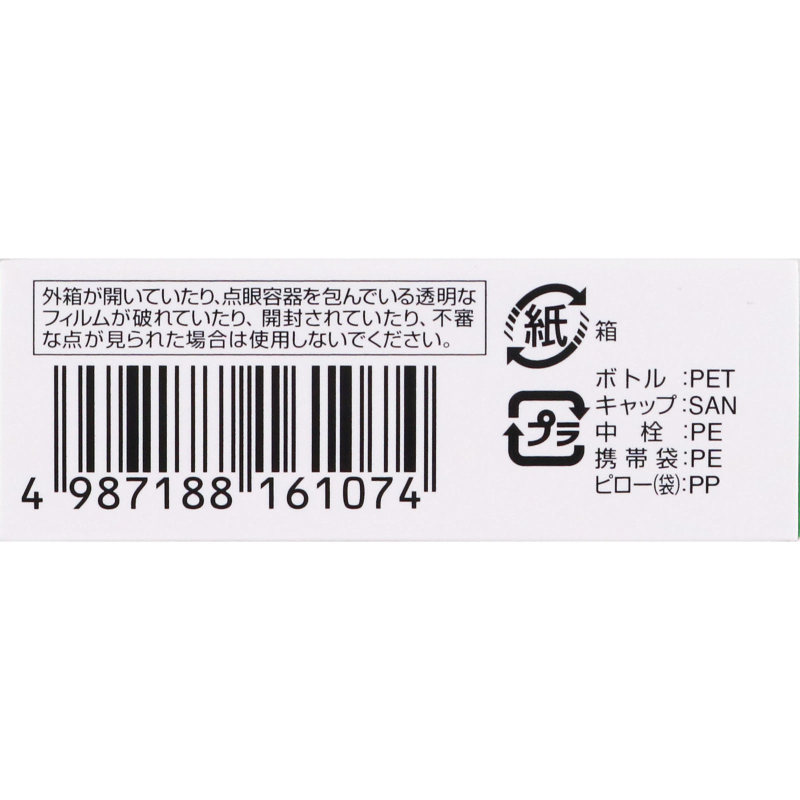 眼涼 １０ｍｌ 久光製薬 【第2類医薬品】
