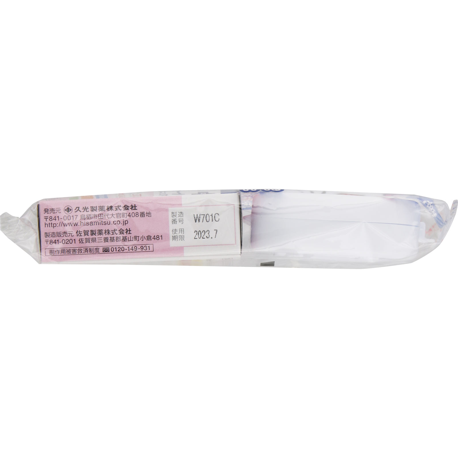 こどもロビンアイプラス ハローキティ １０ＭＬ 久光製薬 【第3類医薬品】