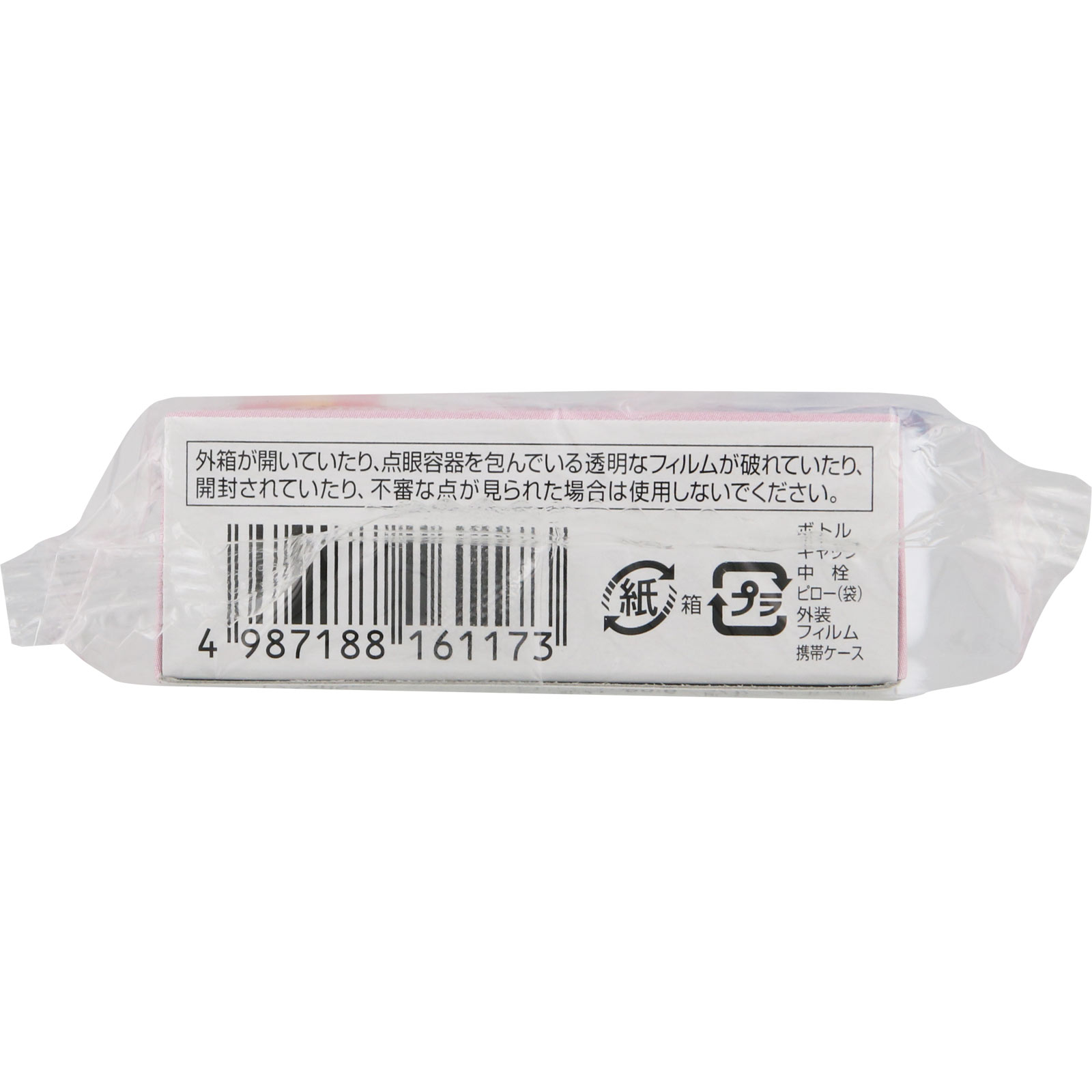 こどもロビンアイプラス ハローキティ １０ＭＬ 久光製薬 【第3類医薬品】