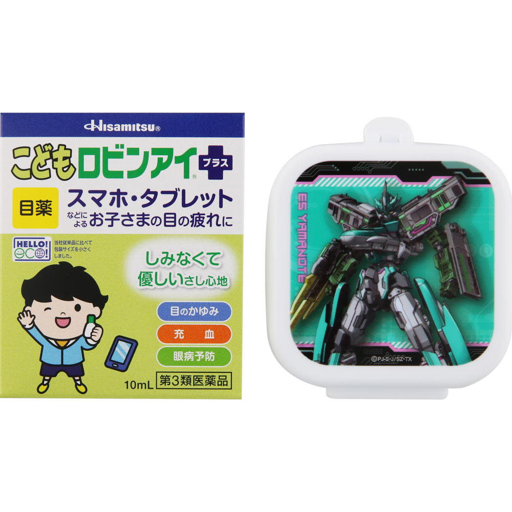 こどもロビンアイプラス 男の子 １０ＭＬ 久光製薬 【第3類医薬品】