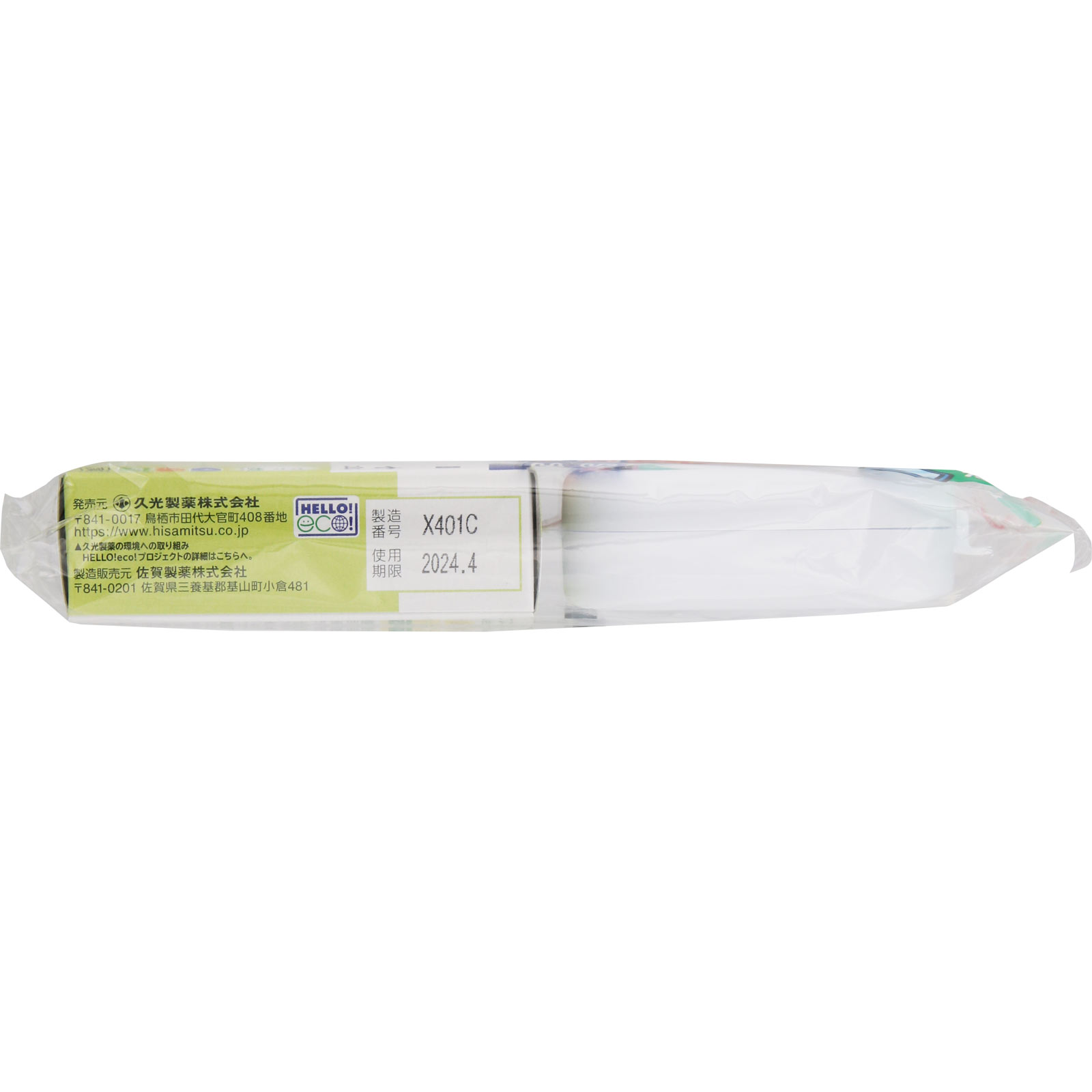 こどもロビンアイプラス 男の子 １０ＭＬ 久光製薬 【第3類医薬品】