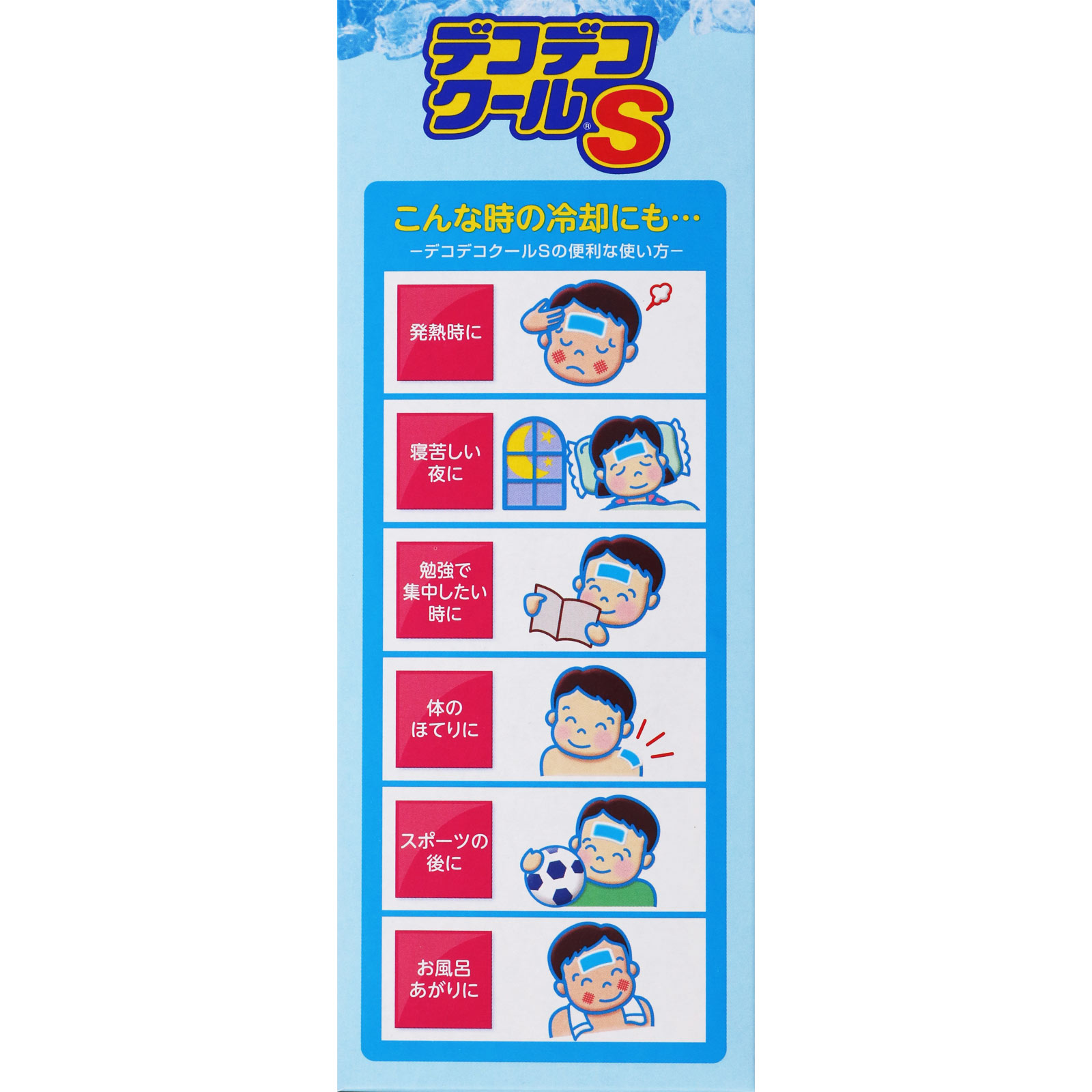 デコデコクールＳ こども用 １２枚＋４枚 久光製薬