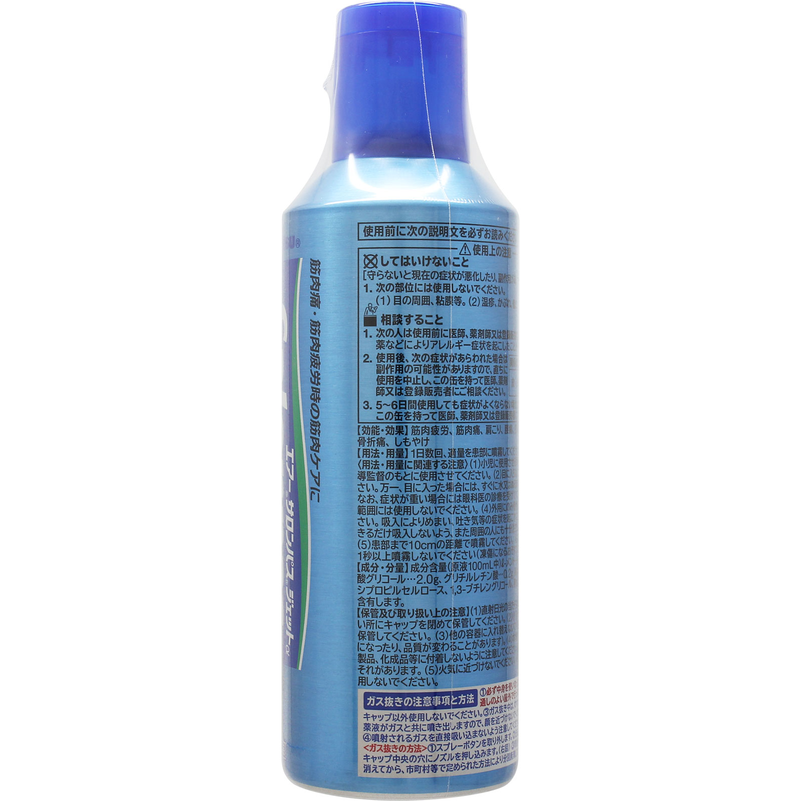 エアー サロンパス ジェットα ３００ｍｌ 久光製薬 【第3類医薬品】