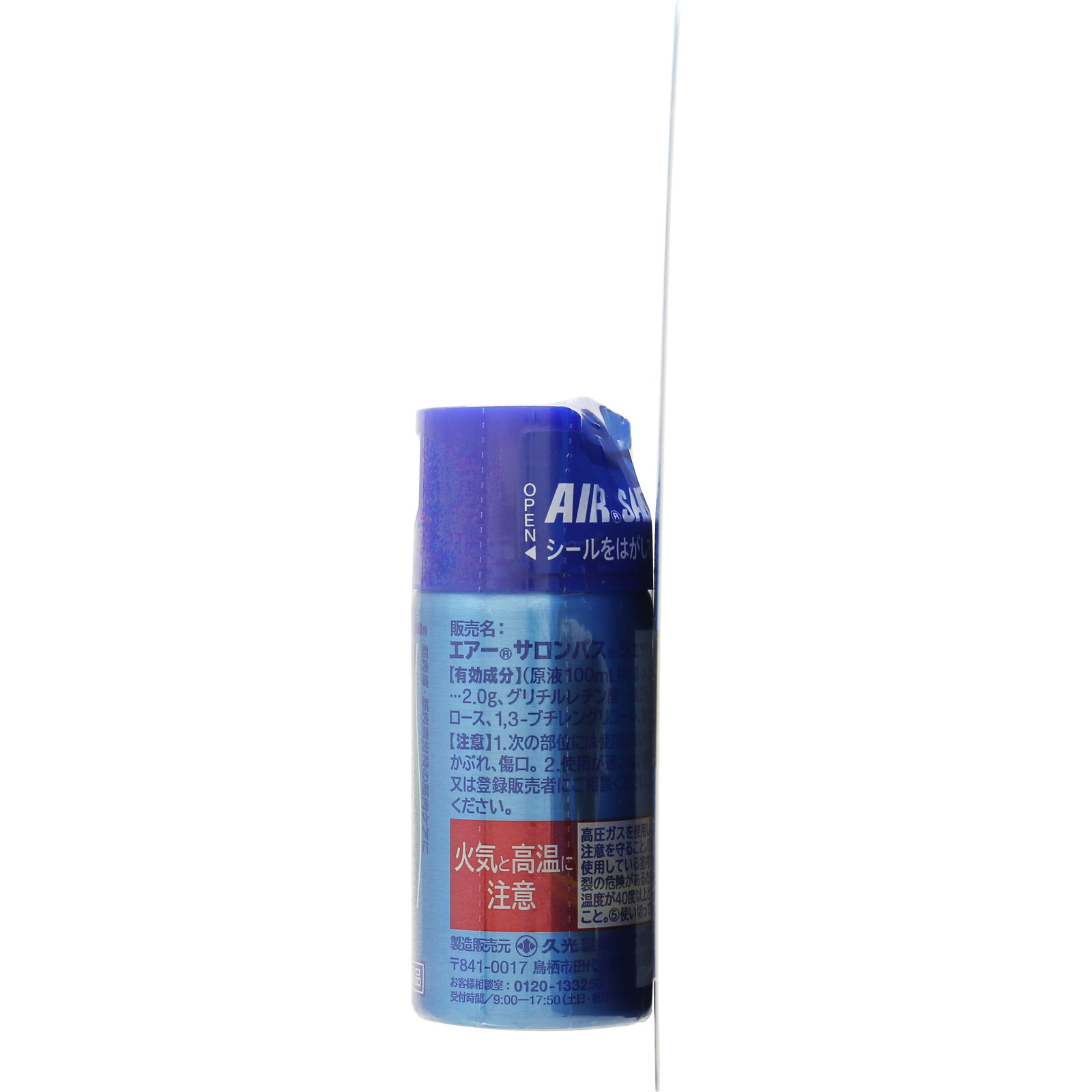 エアーサロンパス ジェットα ２５ｍｌ 久光製薬 【第3類医薬品】
