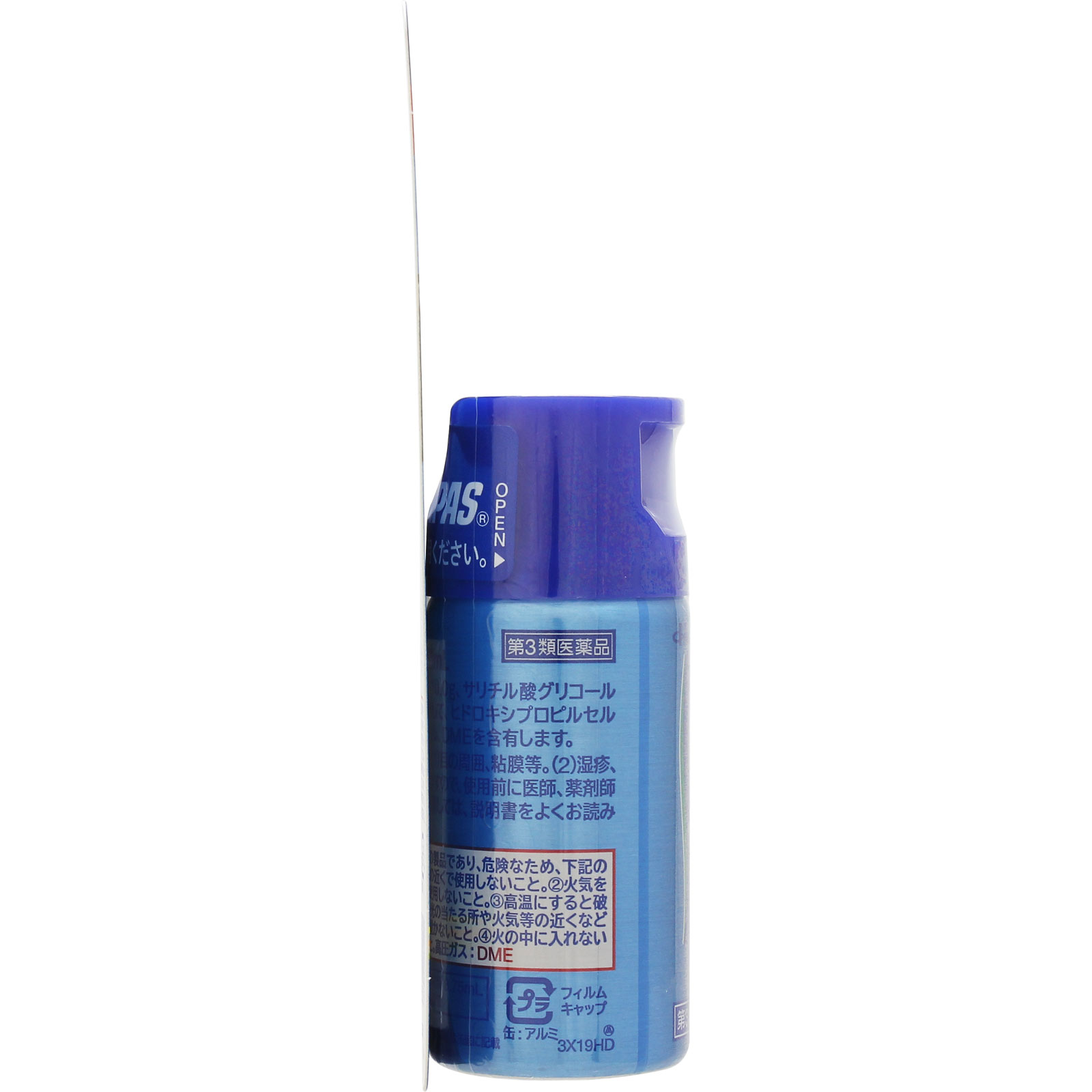 エアーサロンパス ジェットα ２５ｍｌ 久光製薬 【第3類医薬品】
