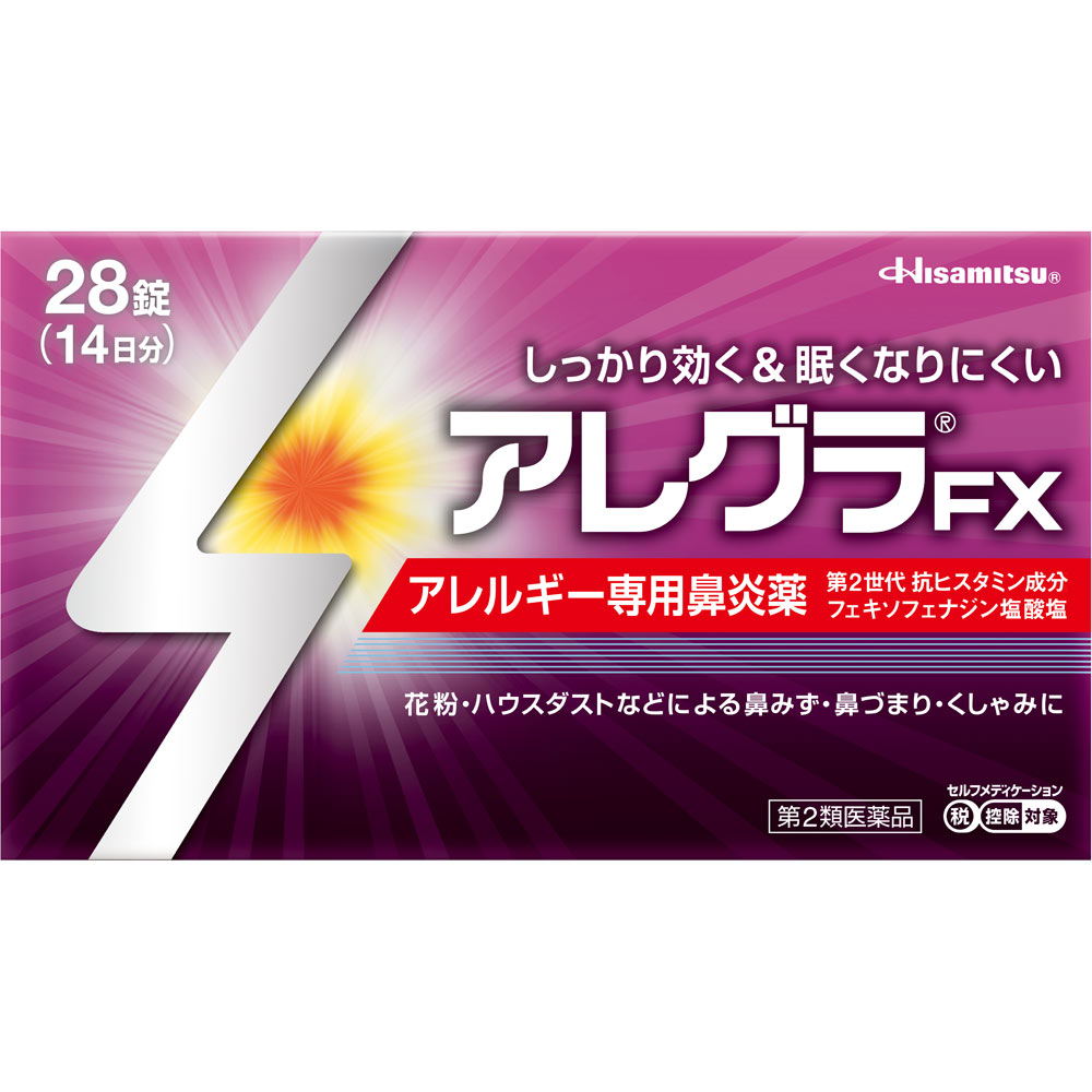 アレグラＦＸ ２８錠 久光製薬 【第2類医薬品】
