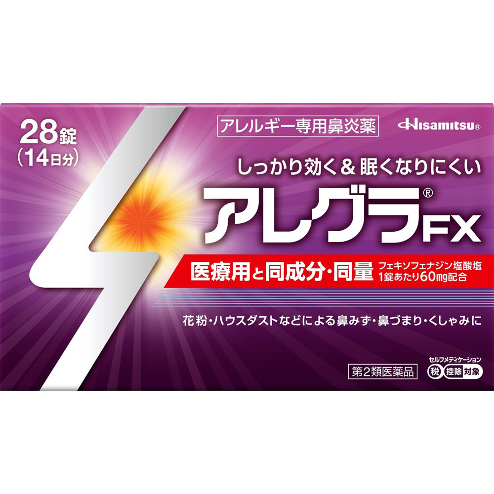 アレグラＦＸ ２８錠 久光製薬 【第2類医薬品】