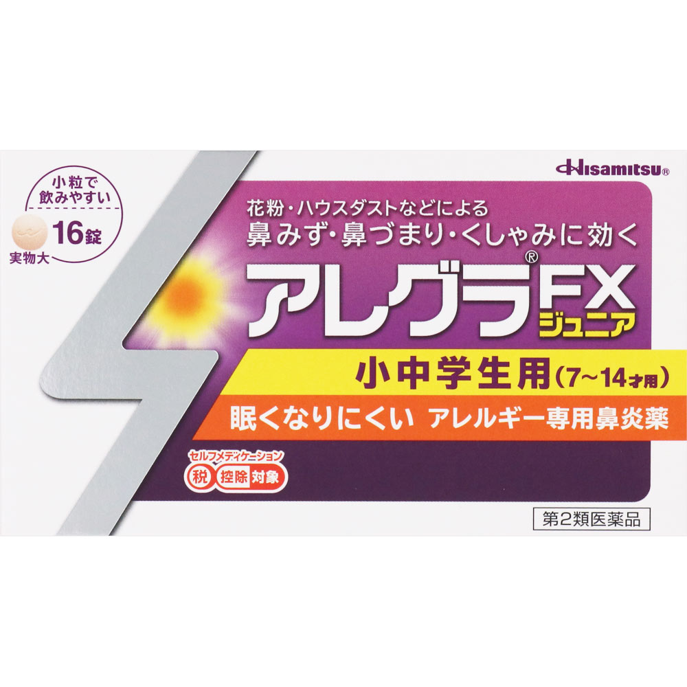 アレグラＦＸジュニア １６錠 久光製薬 【第2類医薬品】