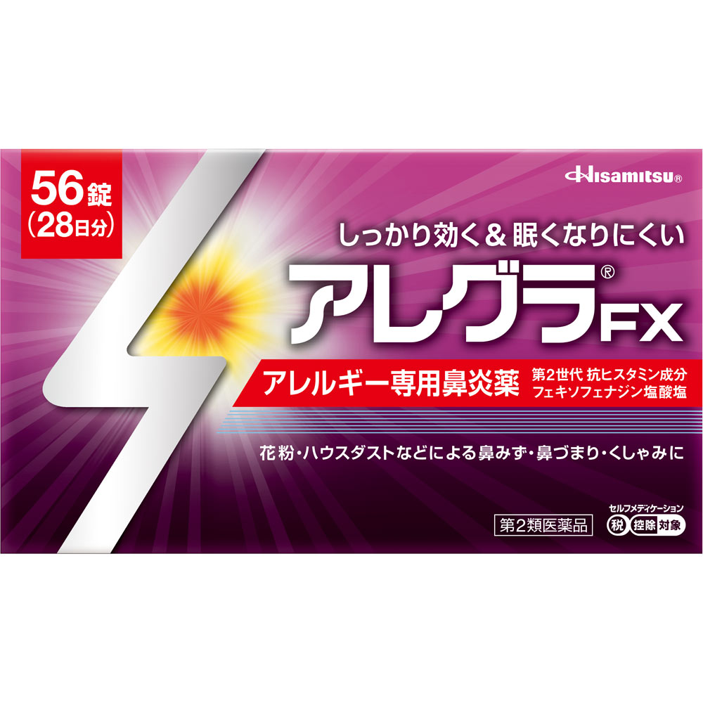 アレグラ ＦＸ ５６錠 久光製薬 【第2類医薬品】