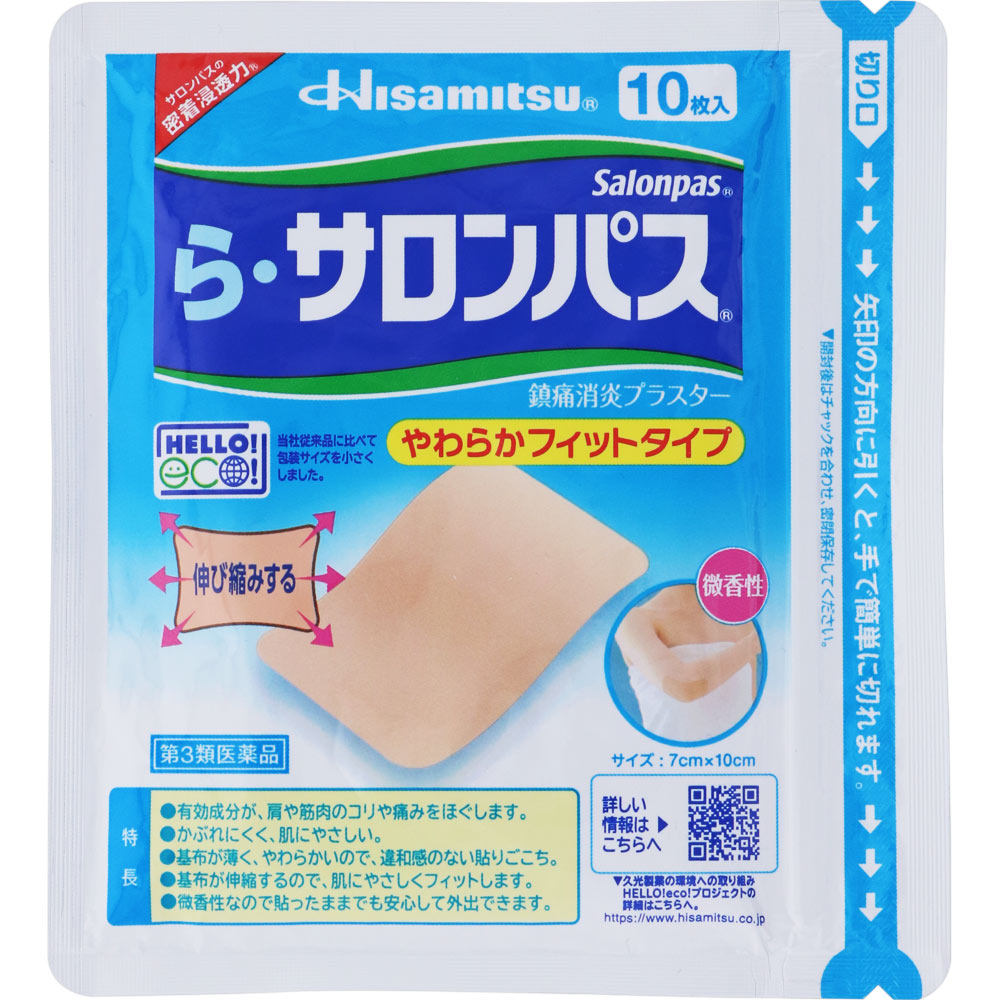 ら・サロンパス １０枚 久光製薬 【第3類医薬品】