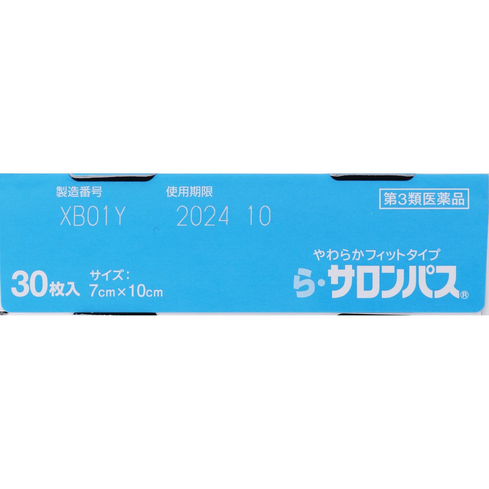 ら・サロンパス ３０枚 久光製薬 【第3類医薬品】