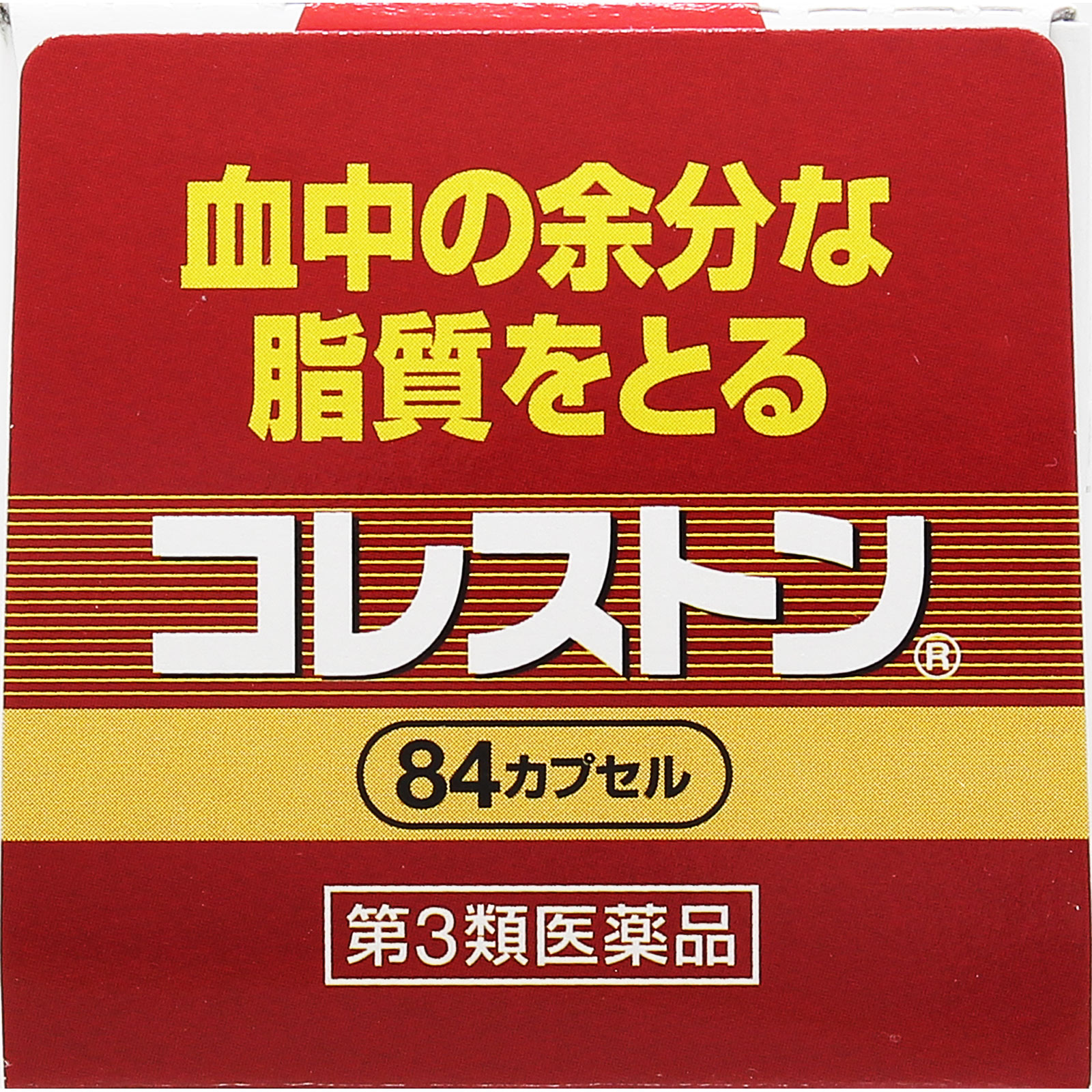 コレストン ８４Ｐ 久光製薬 【第3類医薬品】