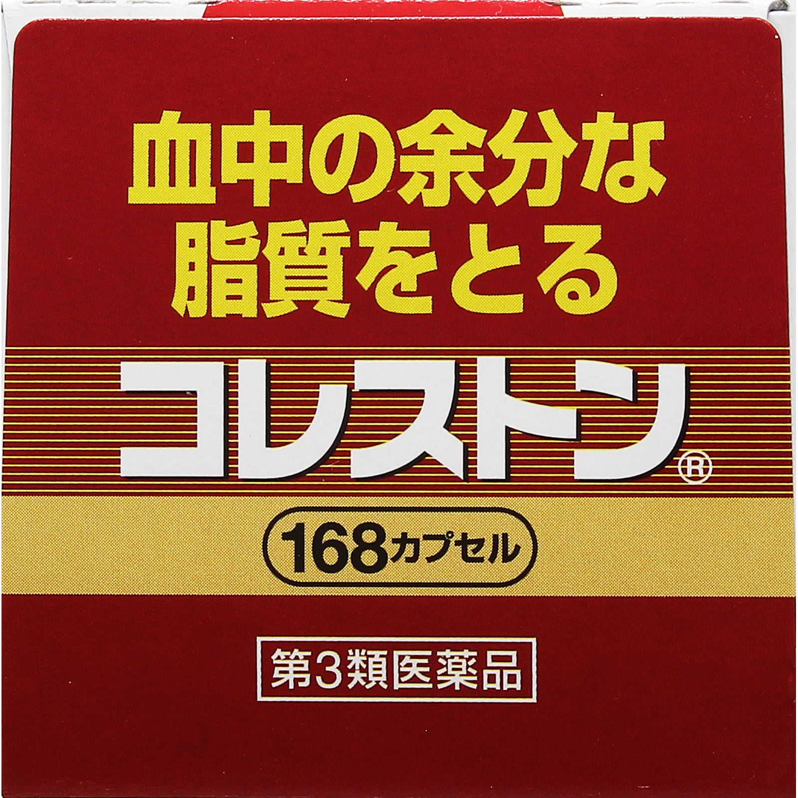 コレストン １６８Ｐ 久光製薬 【第3類医薬品】