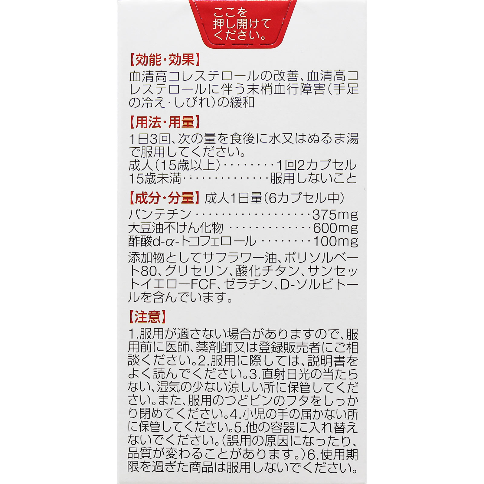 コレストン １６８Ｐ 久光製薬 【第3類医薬品】