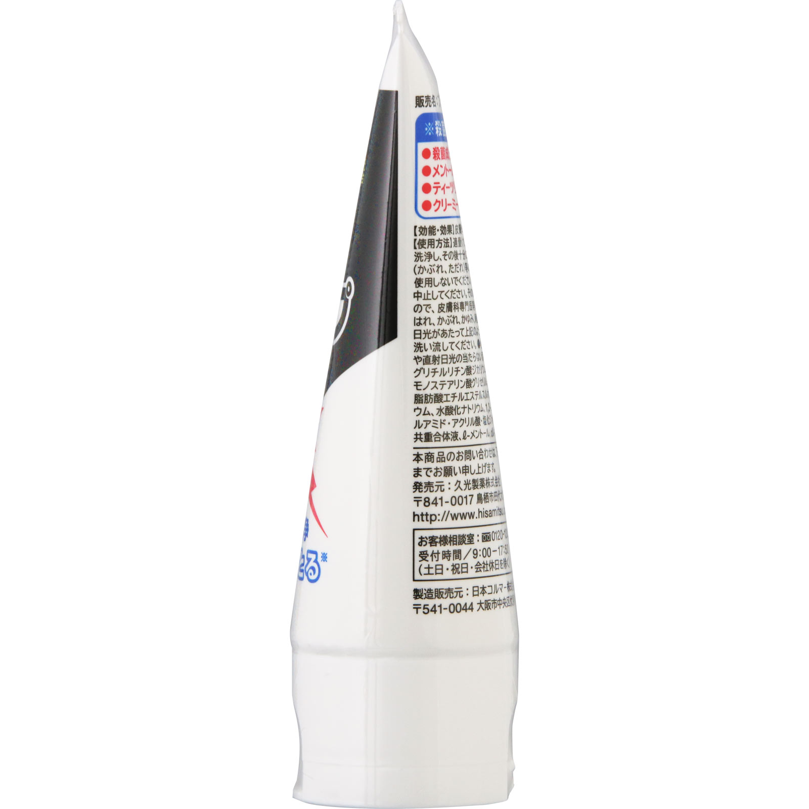 ブテナロック 足洗いソープ 80g 久光製薬 (医薬部外品)