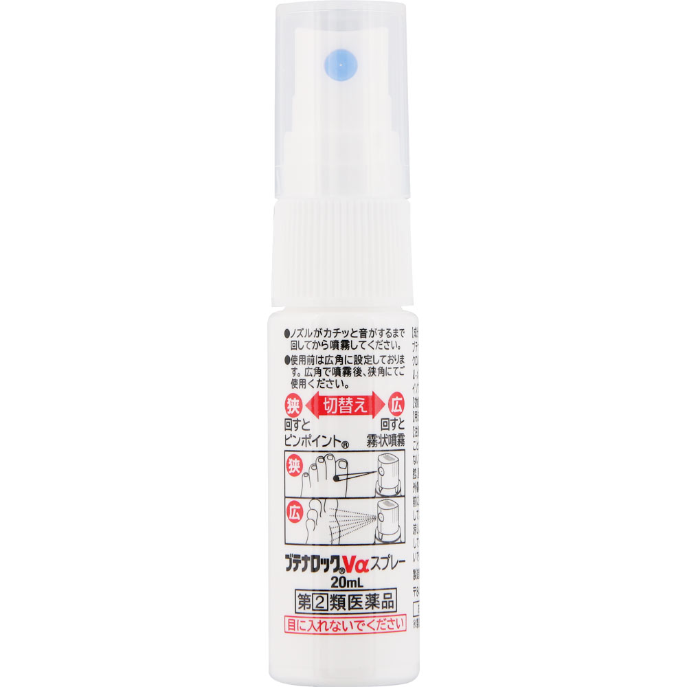 ブテナロック　Ｖα　スプレー ２０ｍｌ 久光製薬 【指定第2類医薬品】