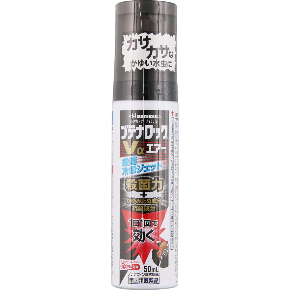 ブテナロック　Ｖα　エアー ５０ｍｌ 久光製薬 【指定第2類医薬品】