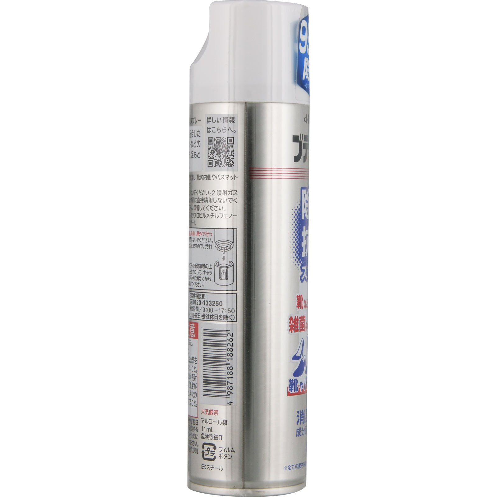 ブテナロック 除菌抗菌スプレー 180ml 久光製薬