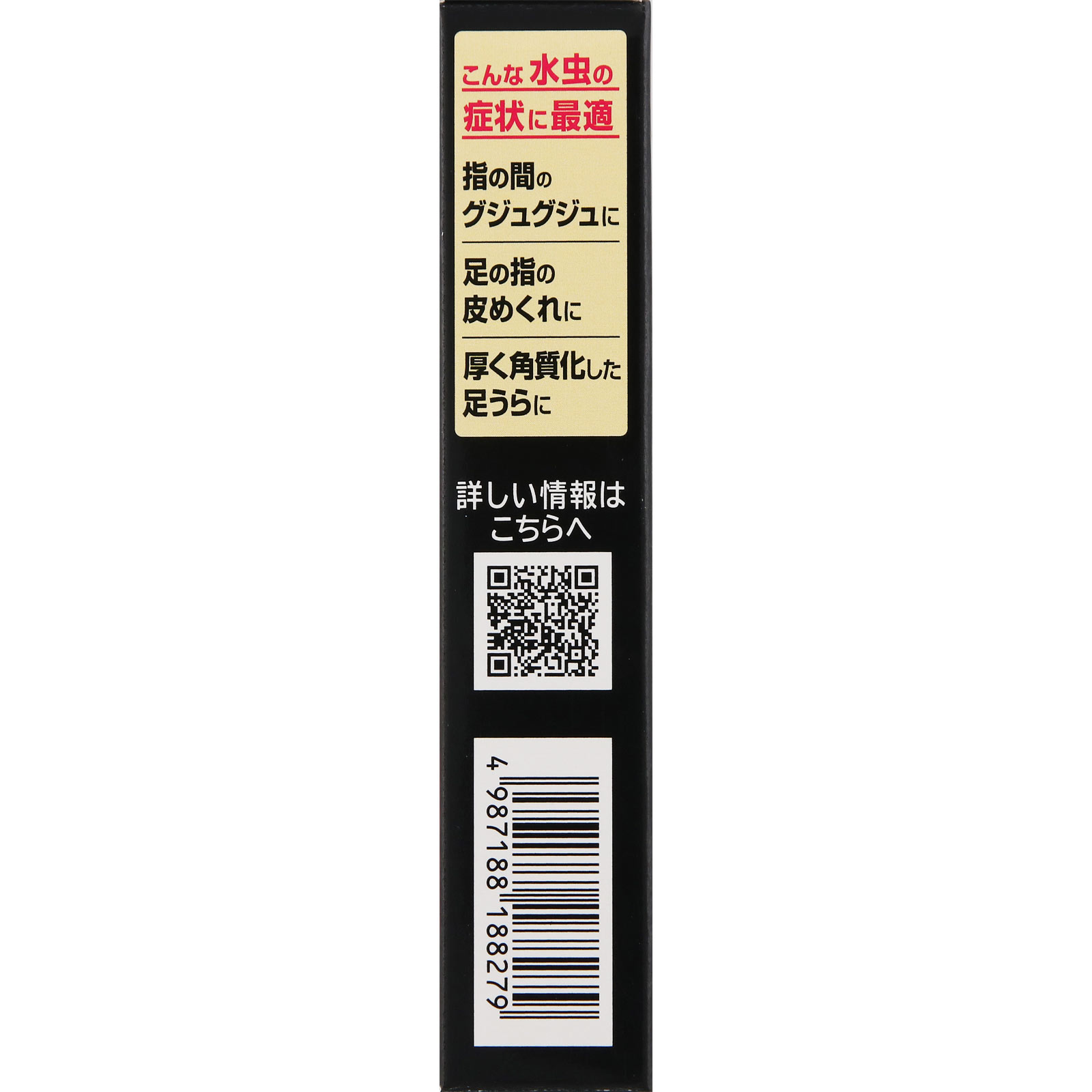 ブテナロックＶａクリーム １８ｇ 久光製薬 【指定第2類医薬品】