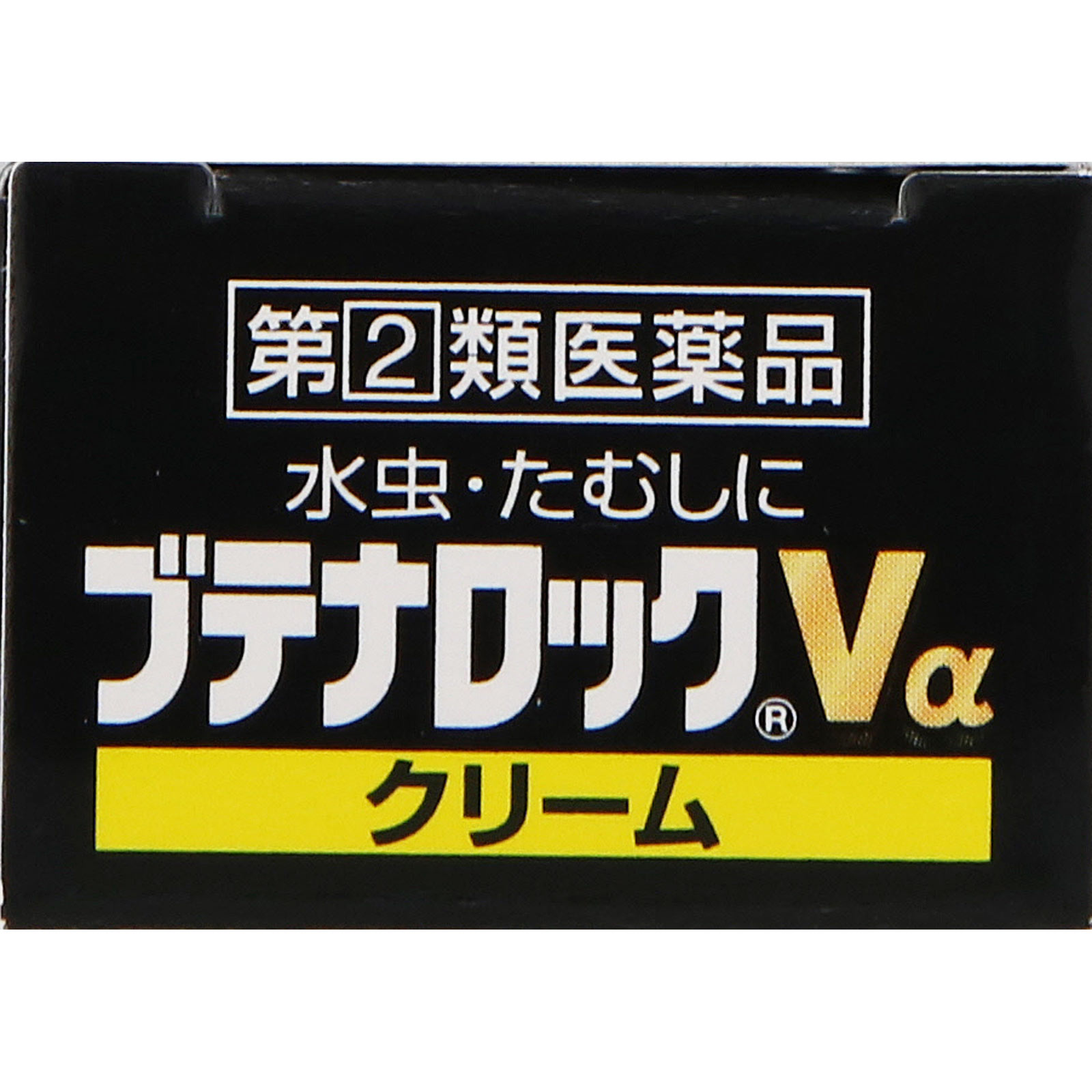ブテナロックVaクリーム 18g 久光製薬 【指定第2類医薬品】
