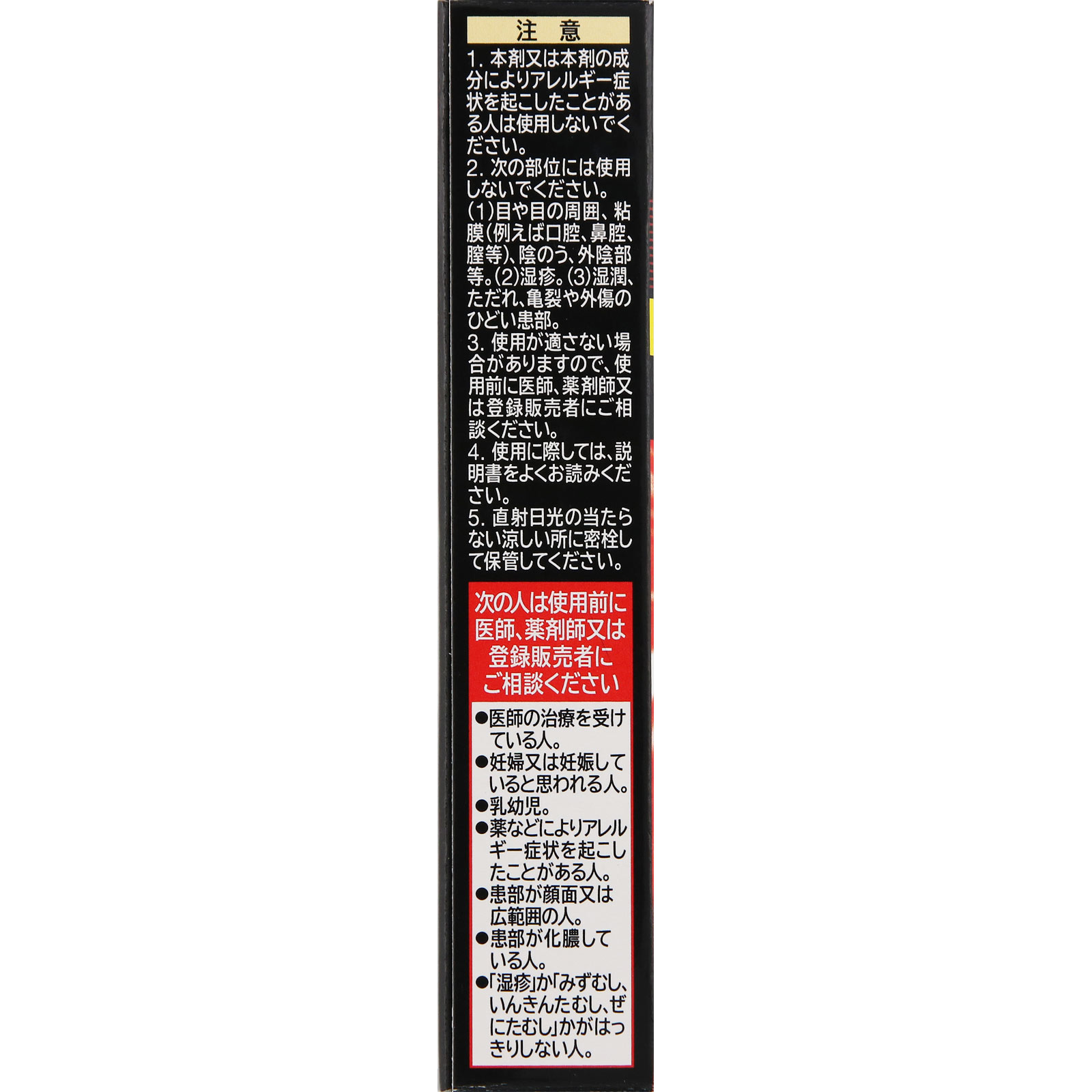 ブテナロックVaクリーム 18g 久光製薬 【指定第2類医薬品】