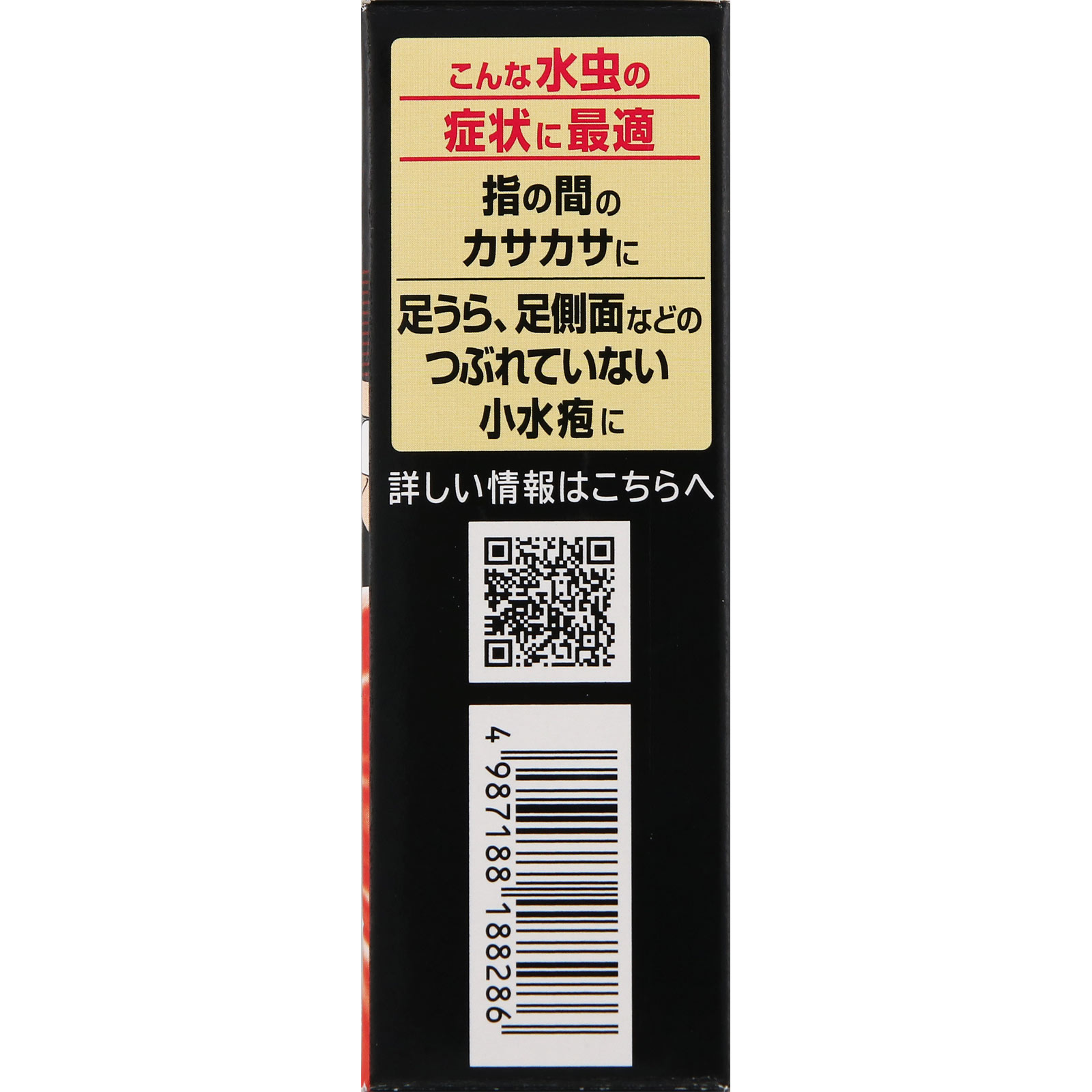 ブテナロック　Ｖα　液 １８ｍｌ 久光製薬 【指定第2類医薬品】