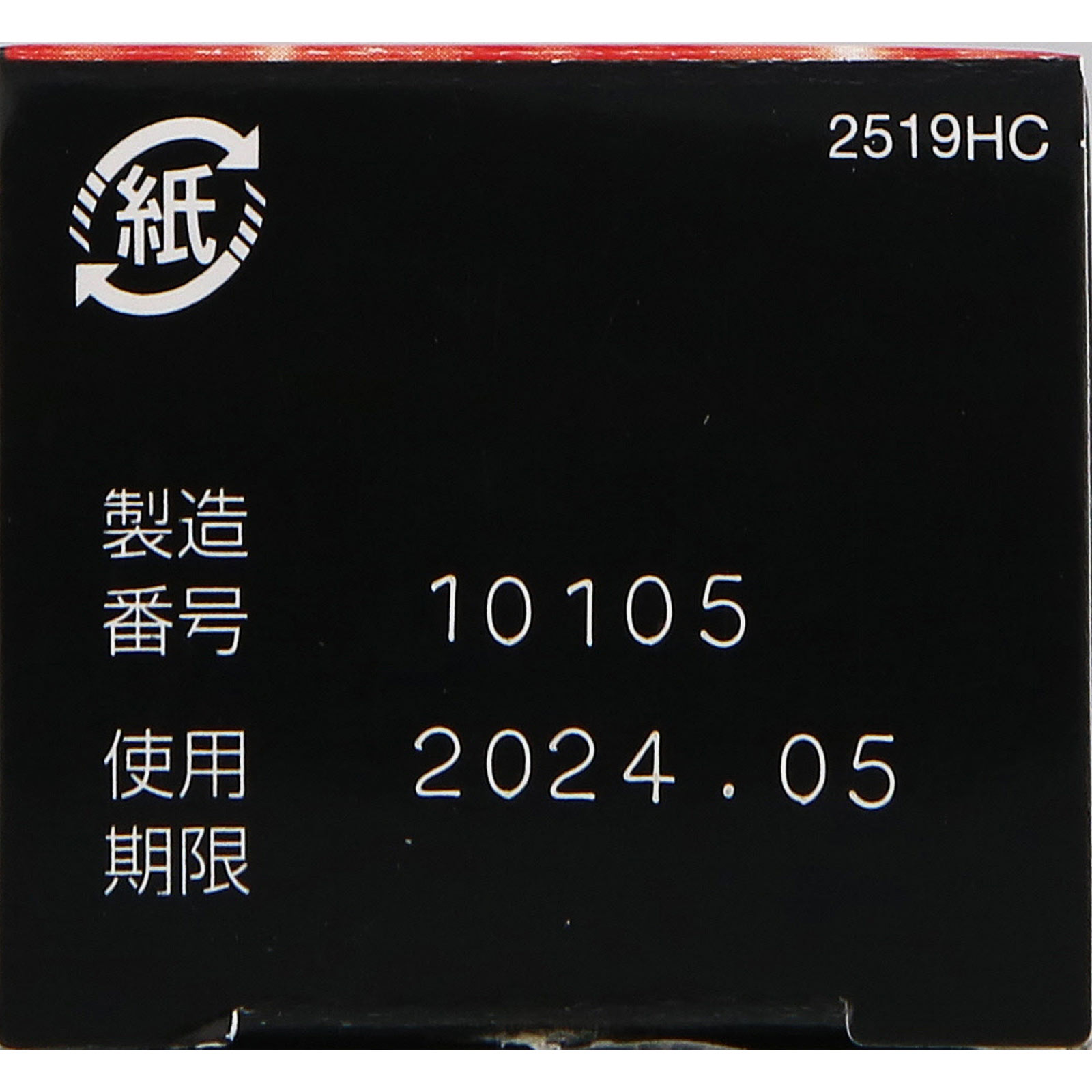 ブテナロック　Ｖα　液 １８ｍｌ 久光製薬 【指定第2類医薬品】