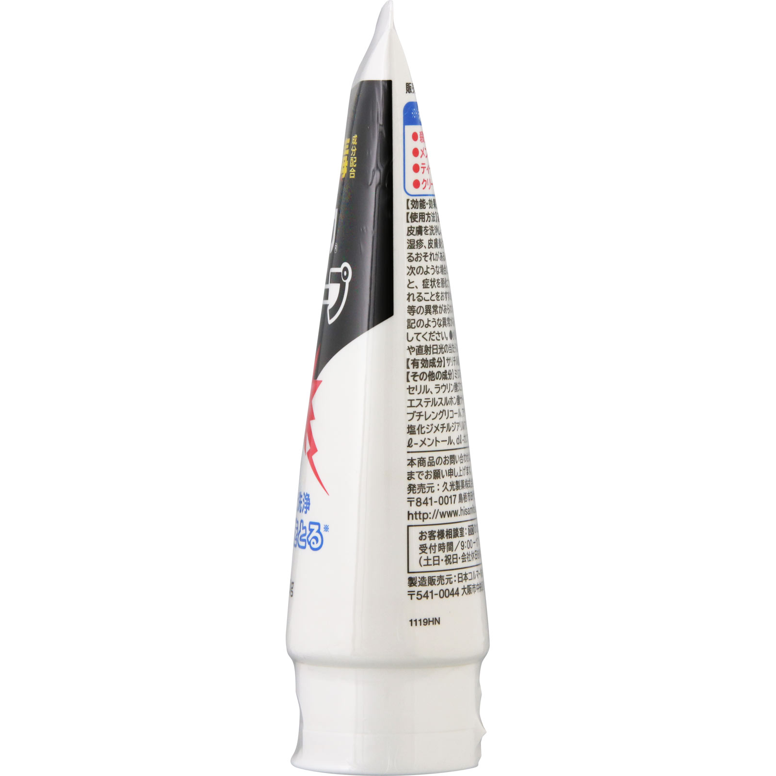 ブテナロック 足洗いソープ 150g 久光製薬 (医薬部外品)