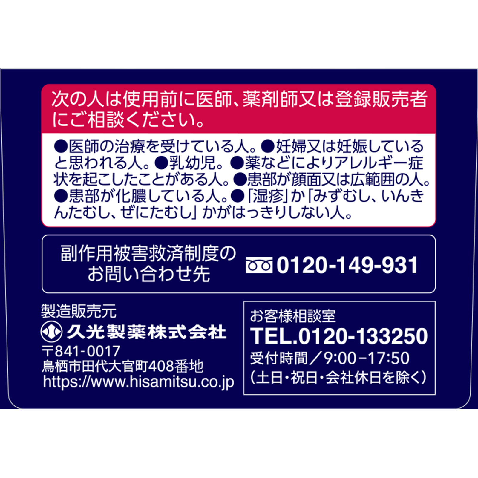 ブテナロックＬクリームＥＸ ２６ｇ 久光製薬 【指定第2類医薬品】