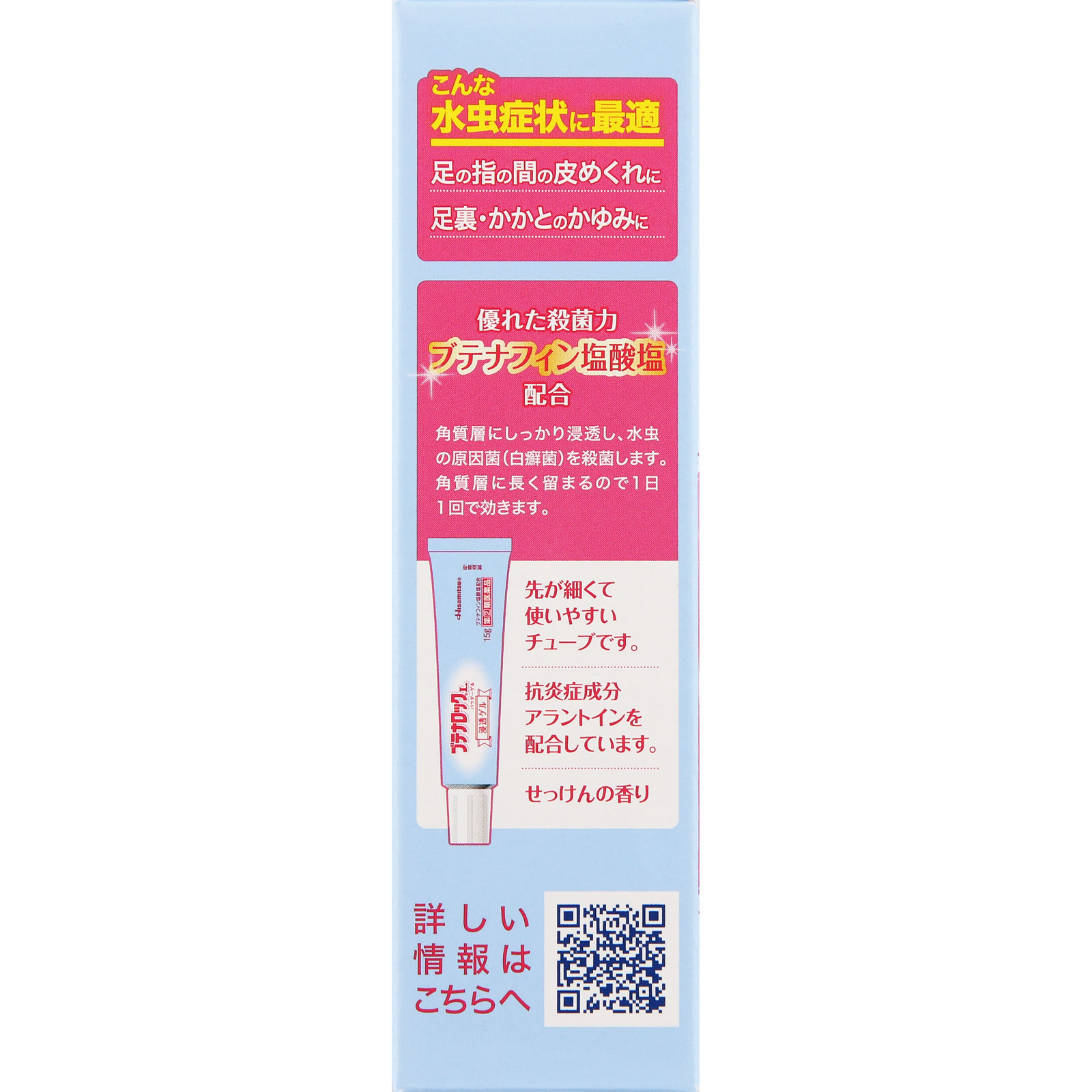 ブテナロックＬ パウダーゲル １５ｇ 久光製薬 【指定第2類医薬品】