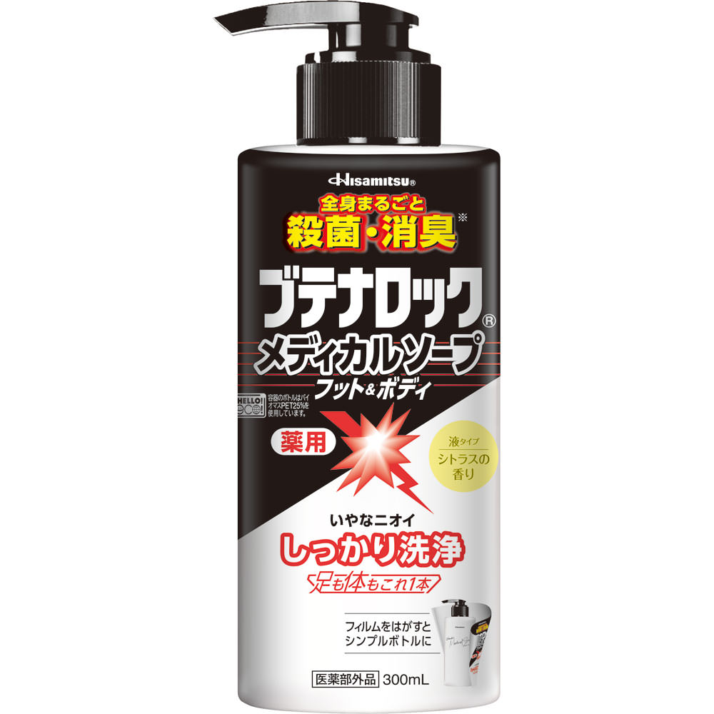 久光製薬　ブテナロックＭソープフット＆ボディ ３００ｍｌ 久光製薬 (医薬部外品)