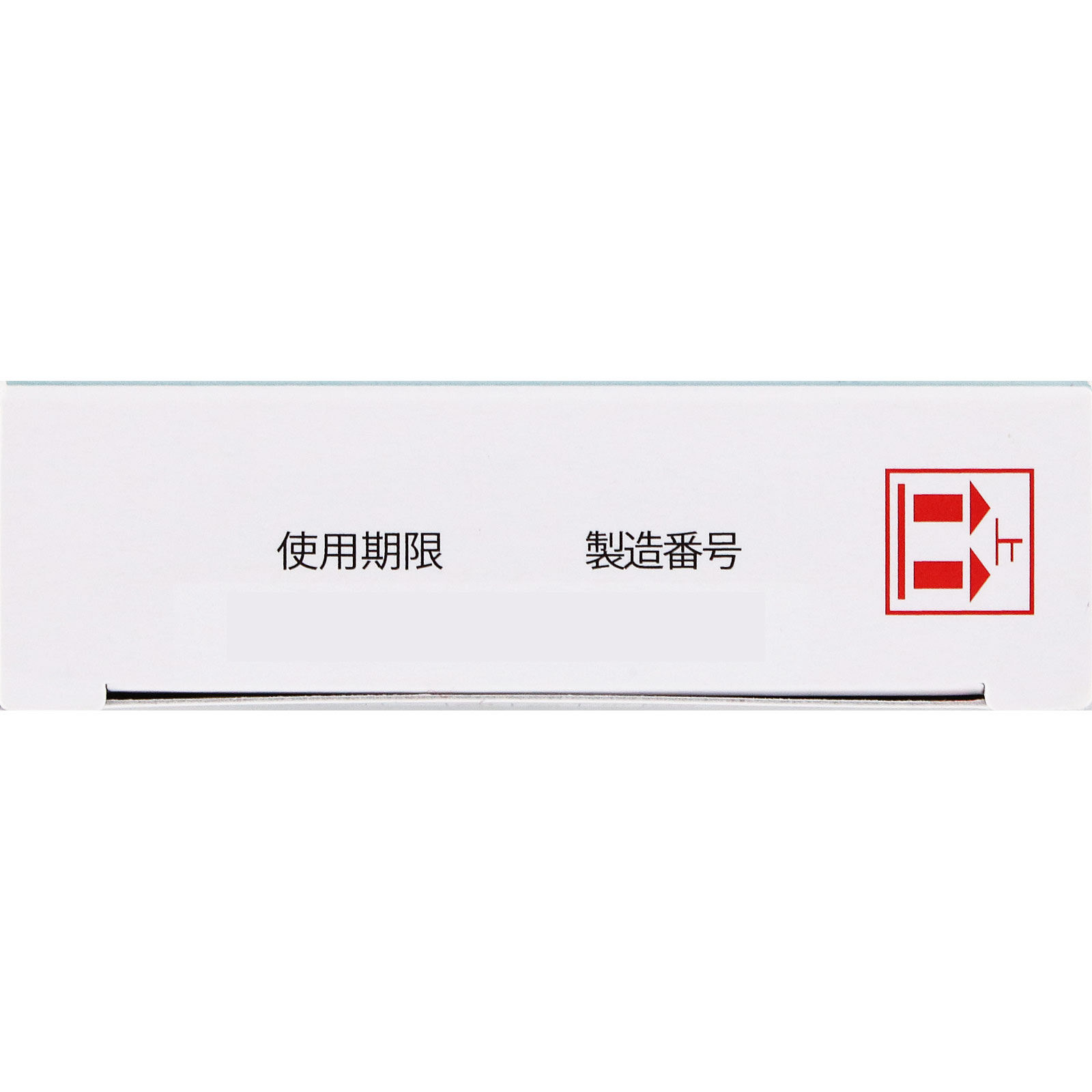 キオフィーバ こども解熱坐薬 １０個 樋屋製薬 【第2類医薬品】