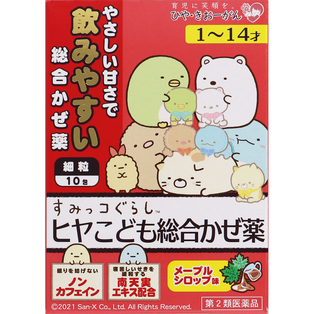 ヒヤこども総合かぜ薬M １０包 樋屋製薬 【第2類医薬品】