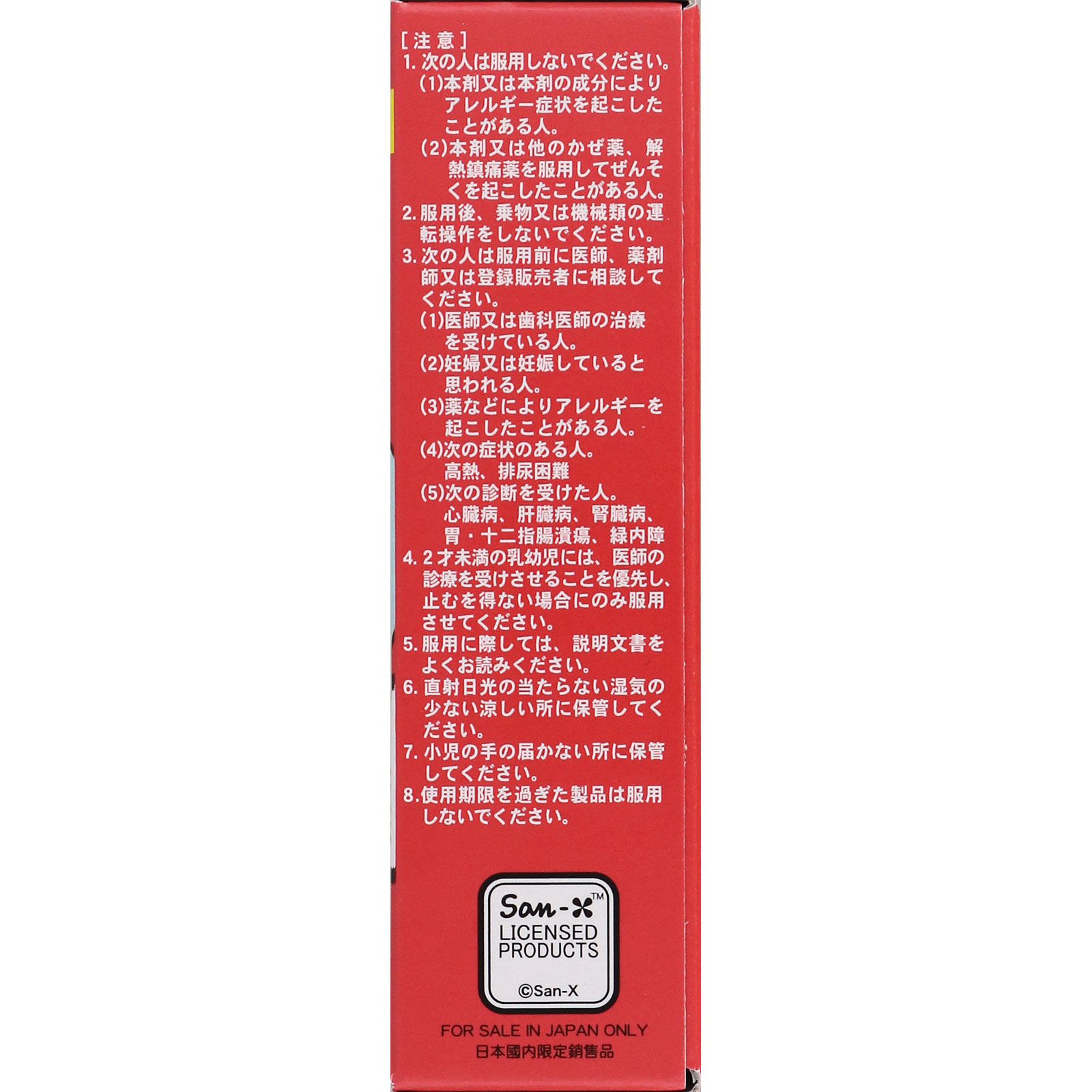 ヒヤこども総合かぜ薬M １０包 樋屋製薬 【第2類医薬品】
