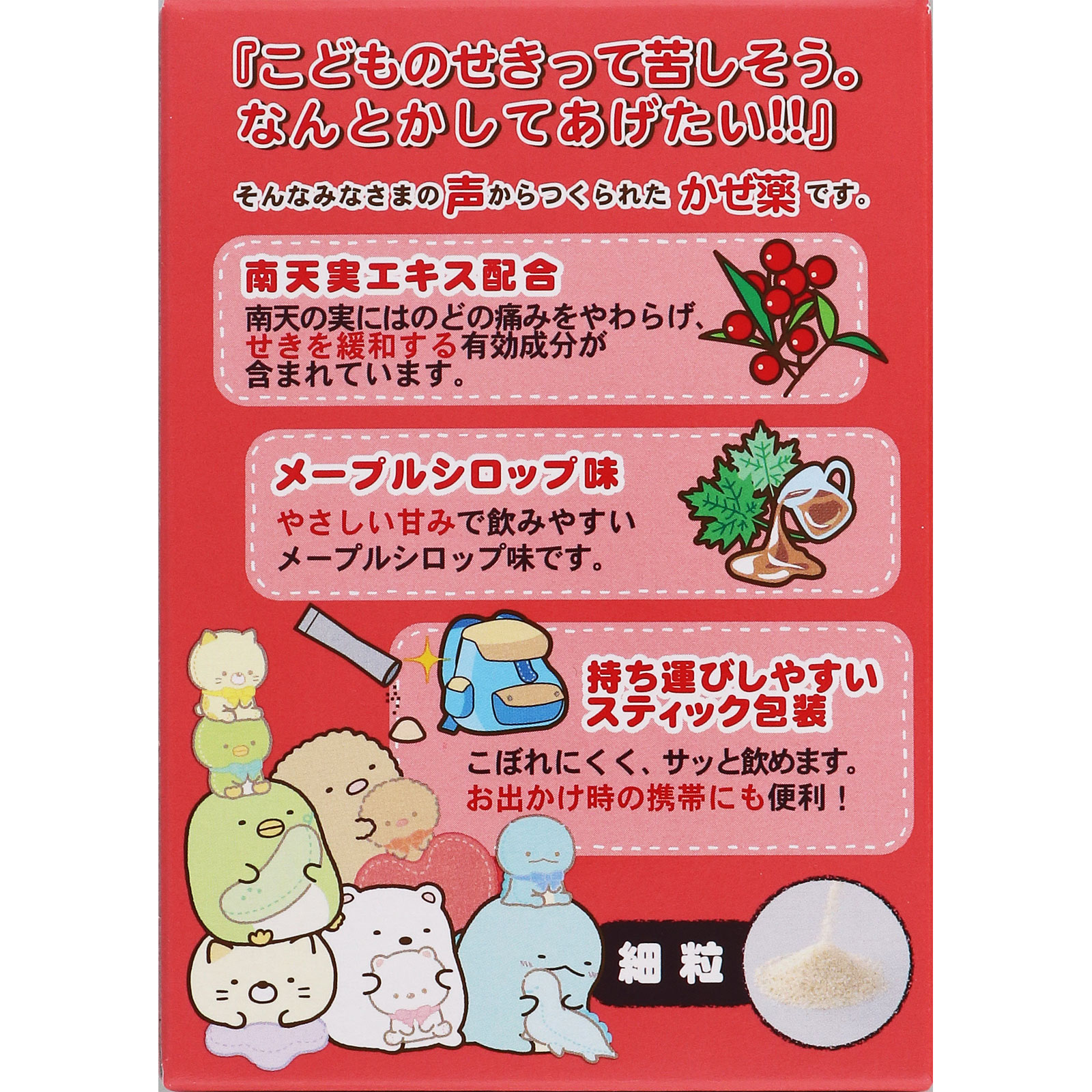 ヒヤこども総合かぜ薬M １０包 樋屋製薬 【第2類医薬品】