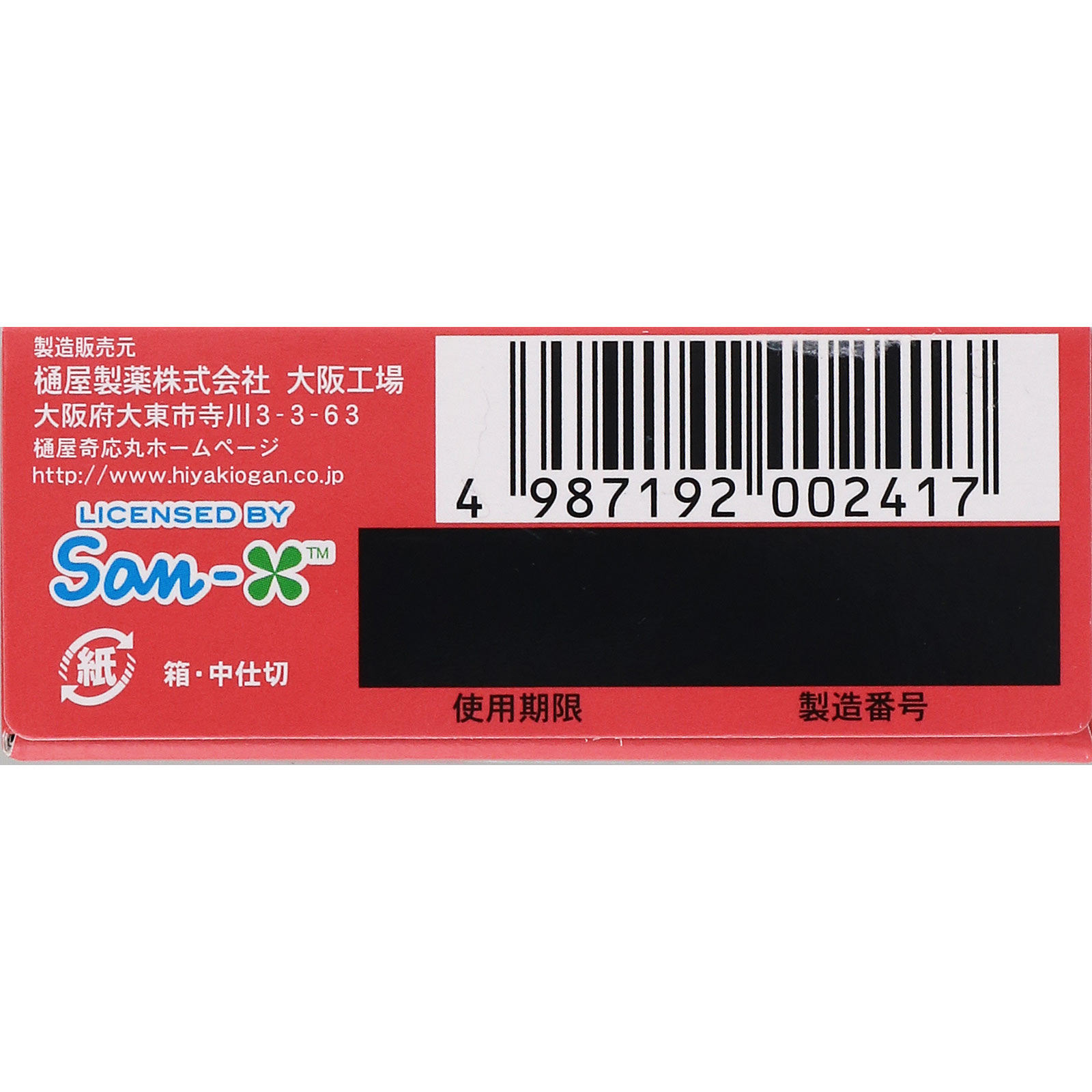 ヒヤこども総合かぜ薬M １０包 樋屋製薬 【第2類医薬品】